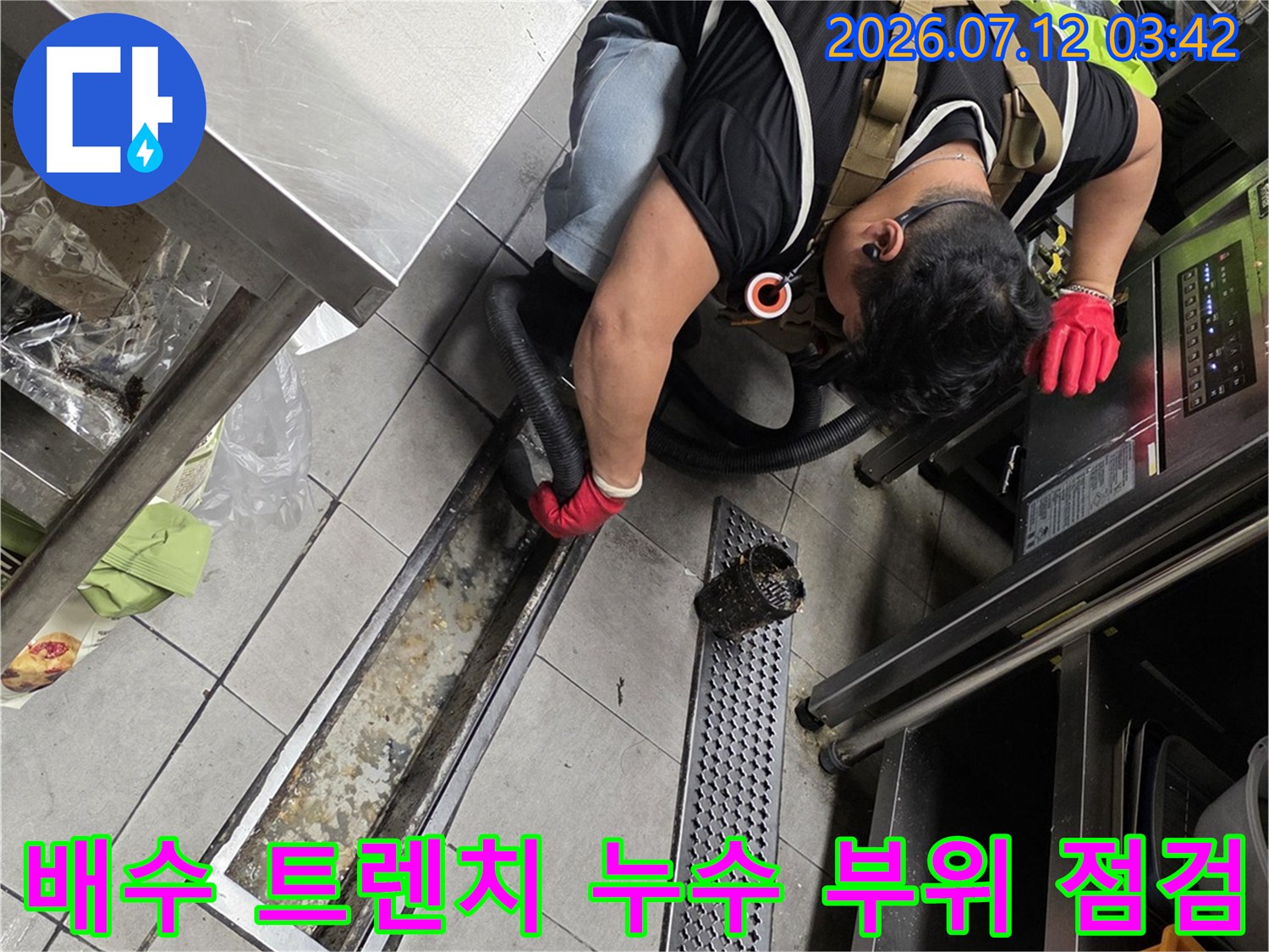 전문 장비를 사용하여 배수구 내부와 노출된 배관 상태를 진단하는 모습