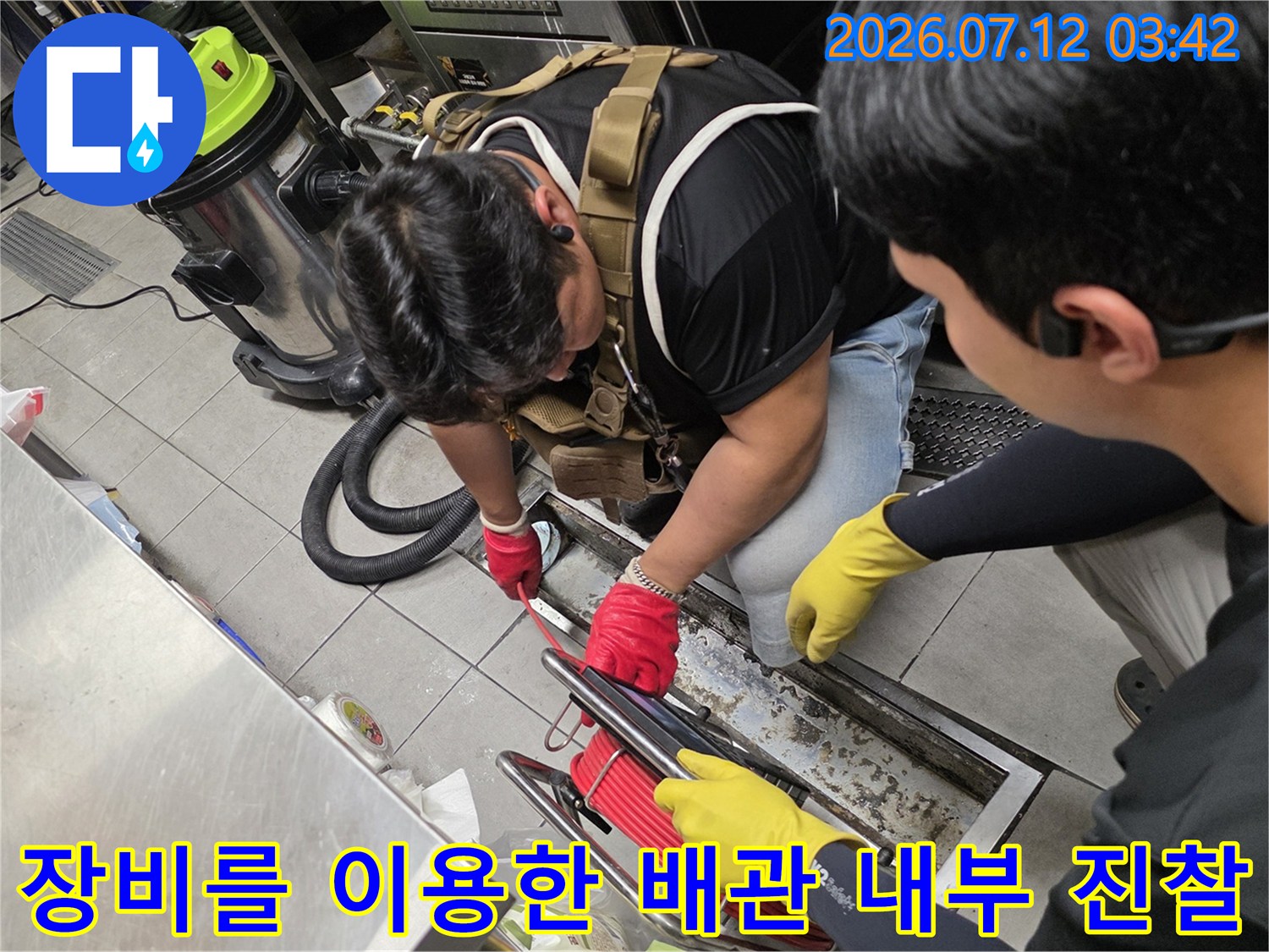 트렌치 내부에 매립된 배출 파이프를 내시경으로 점검하여 슬러지와 손상 부위를 확인하는 모습