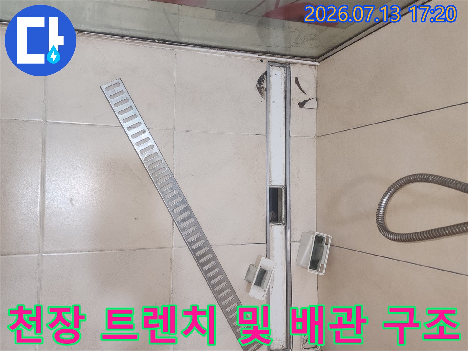 화장실 천장 내부 노출된 배관과 유가 트렌치 구조물 점검용 사진