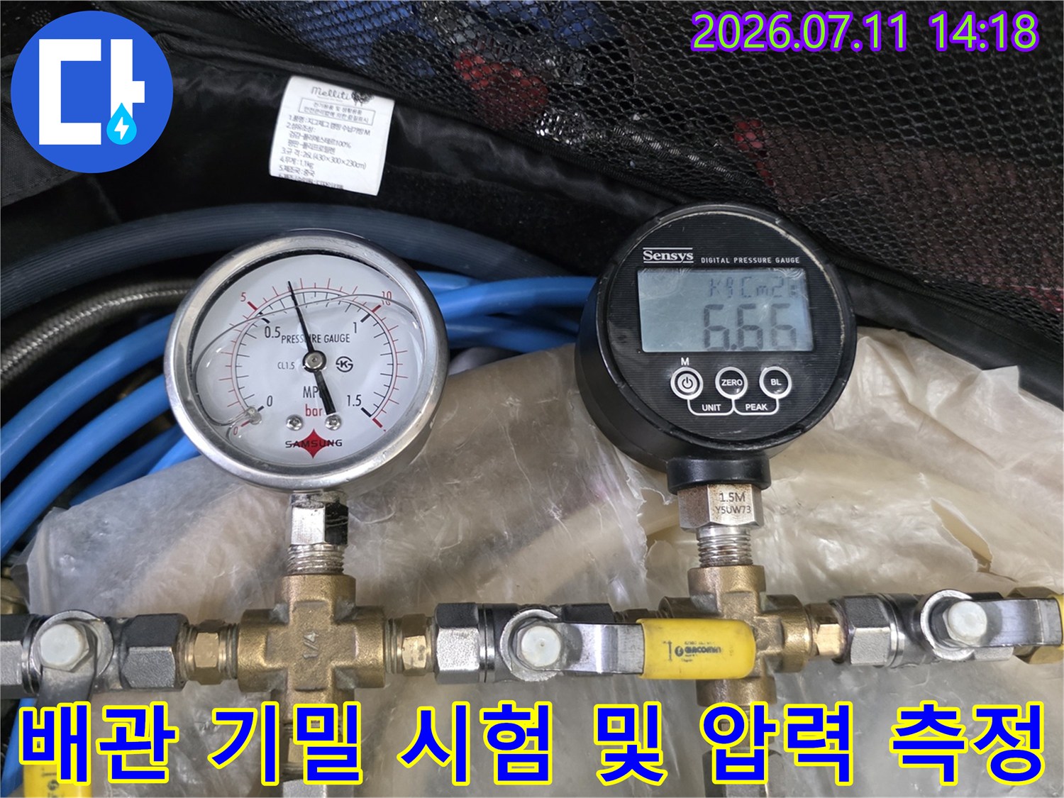 다양한 배관이 얽힌 구간에서 전문 장비를 활용해 누수 여부를 정밀하게 검사하는 모습