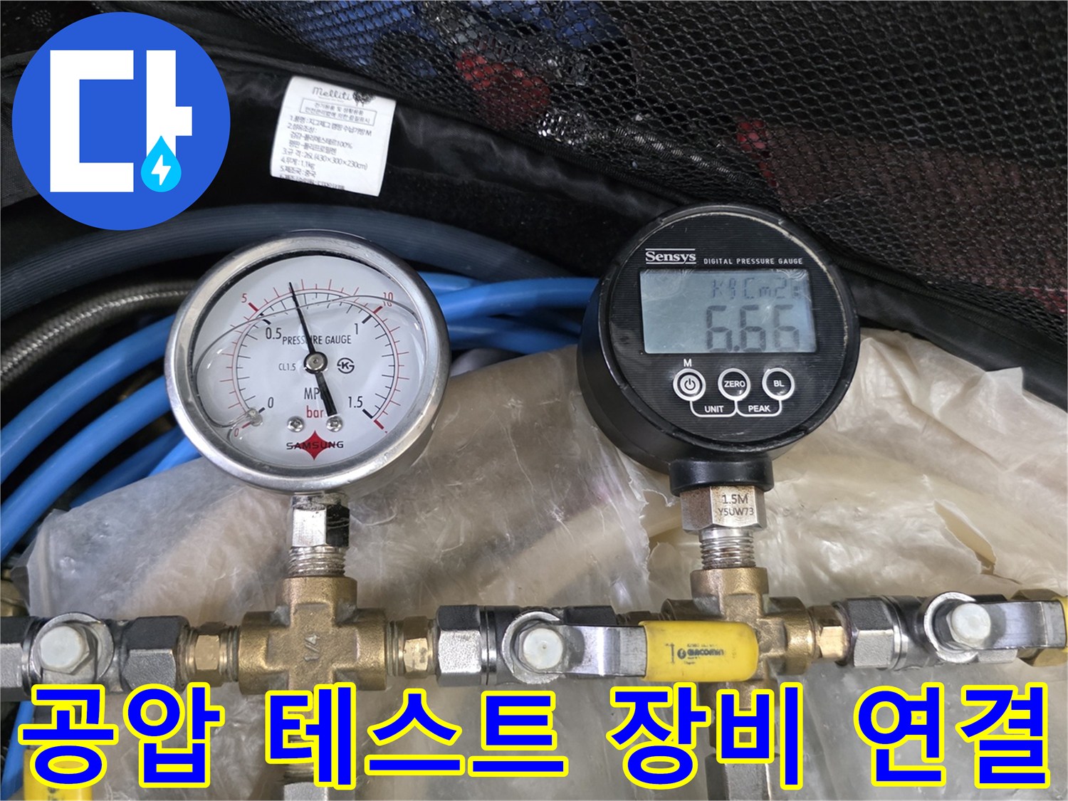 수도 배관의 압력을 측정하기 위해 연결된-전문 탐지 장비