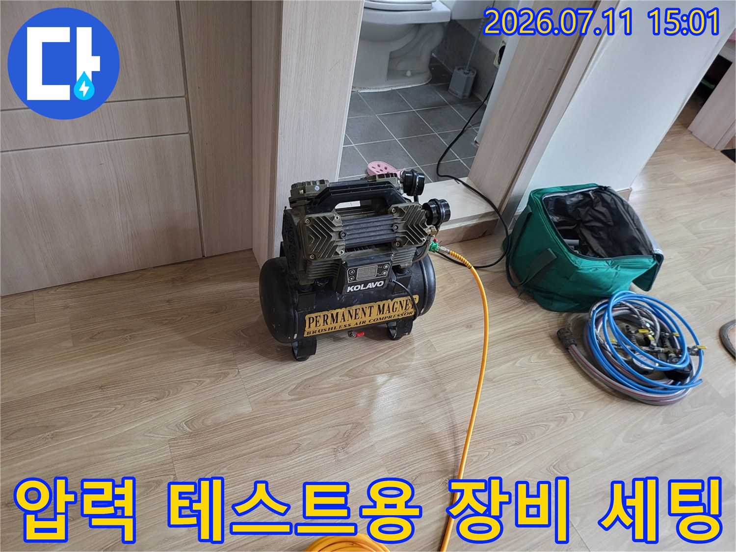 공압기 및 가스 탐지기를 활용하여 배관의 기밀 상태를 점검하는 과정
