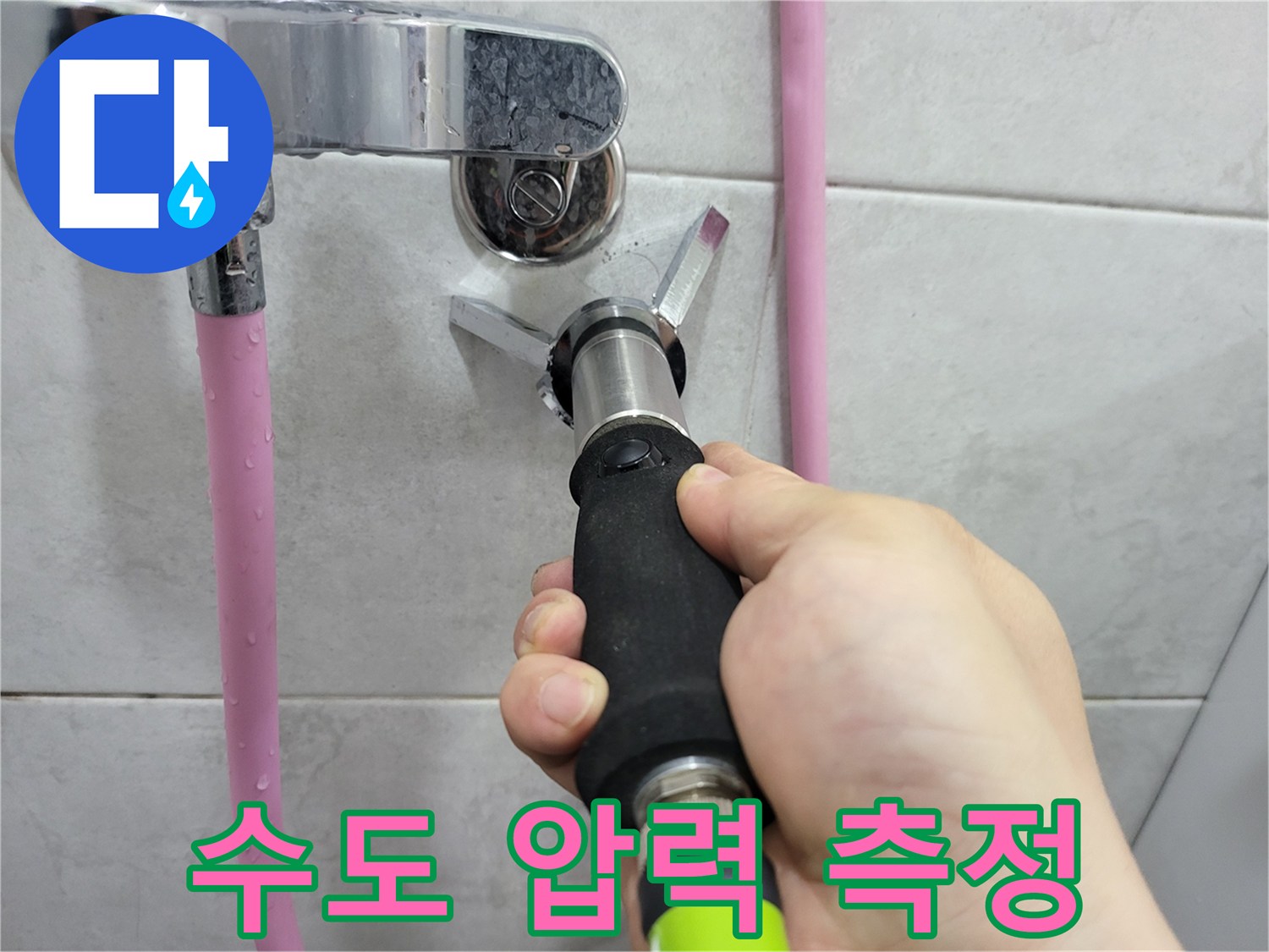 배관 부속에 연결된 정밀 압력계 측정 장면