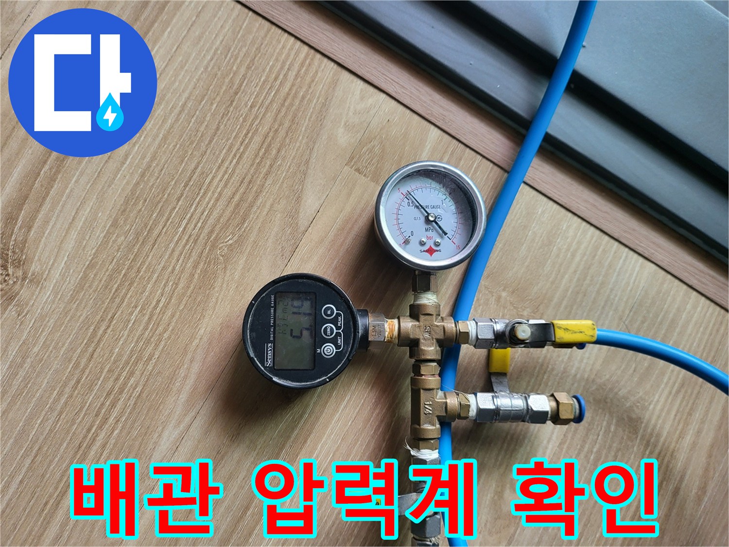 수도-공급-호스가-연결된-배관-압력-체크용-게이지-장치