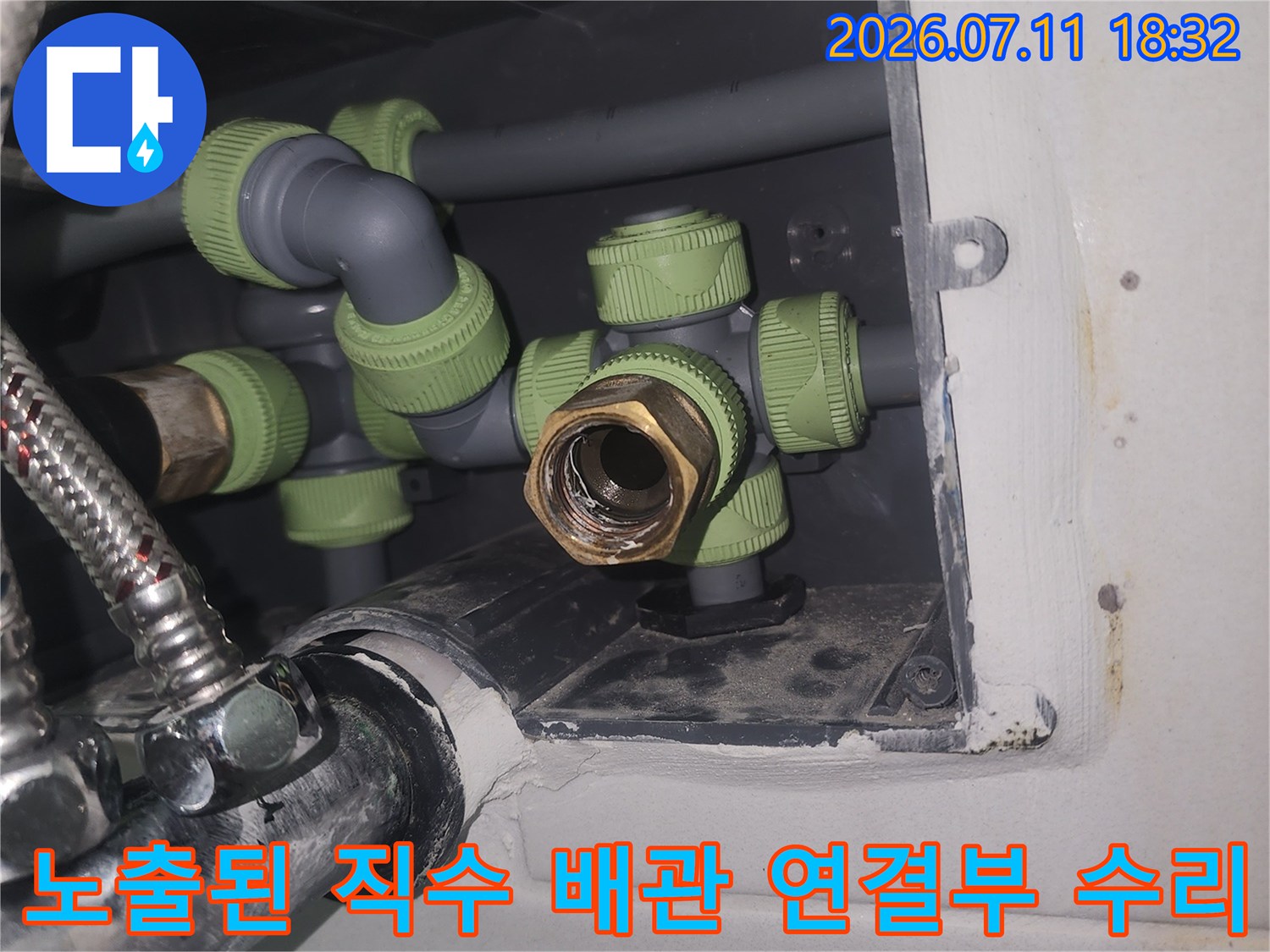 직수 배관 분기점과 노란색 보호 캡이 적용된 배관 시스템의 모습