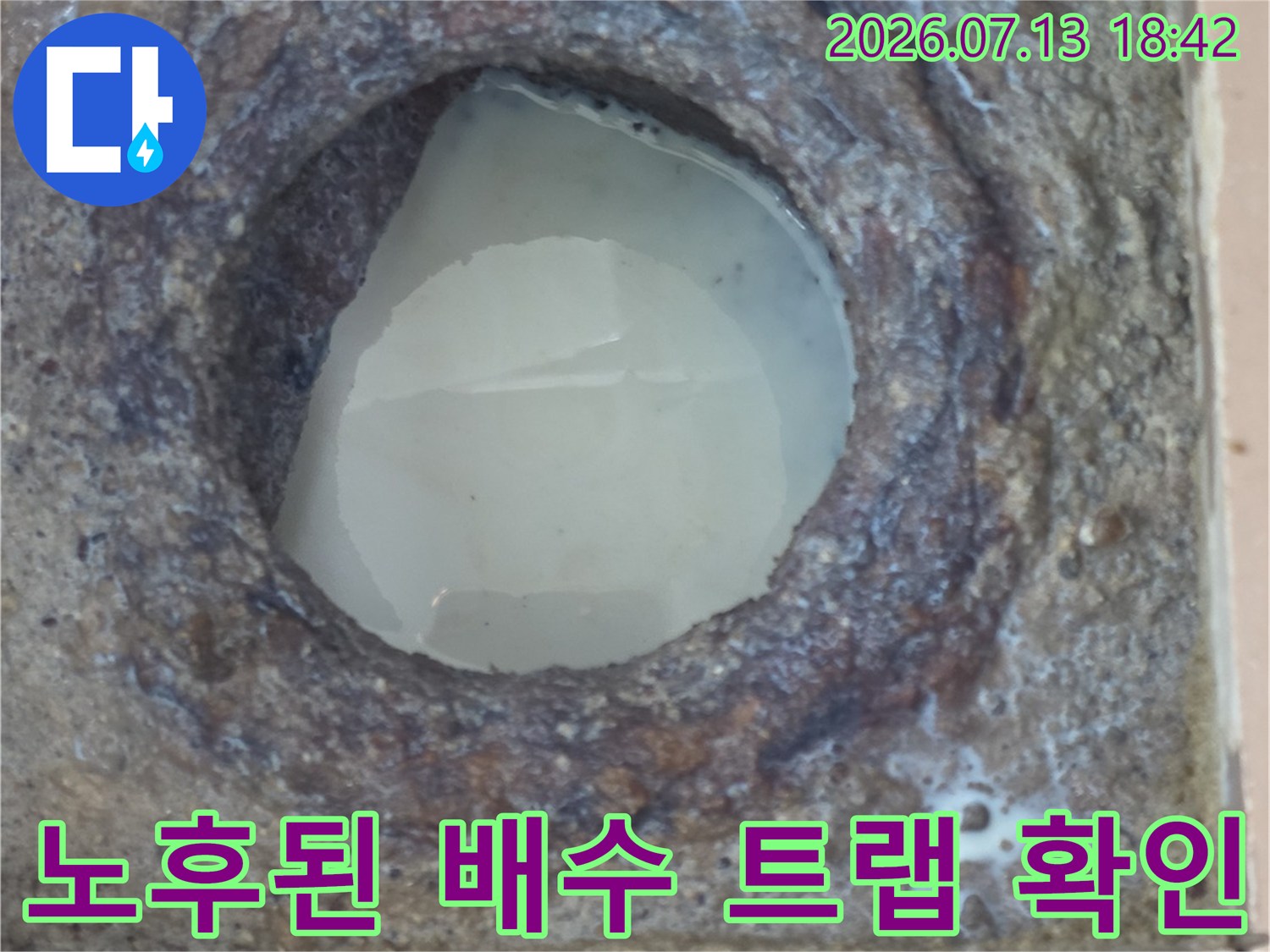 오염되고 낡은 세탁실 배출구 내부를 촬영한 사진