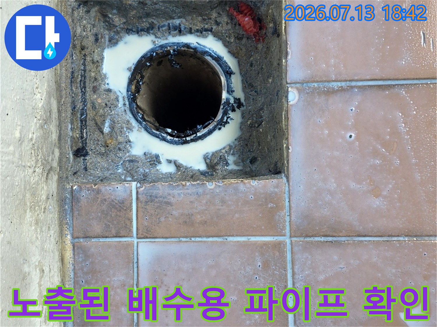 오염되고 부식된 세탁실 배수구 주변을 점검하는 공사 현장