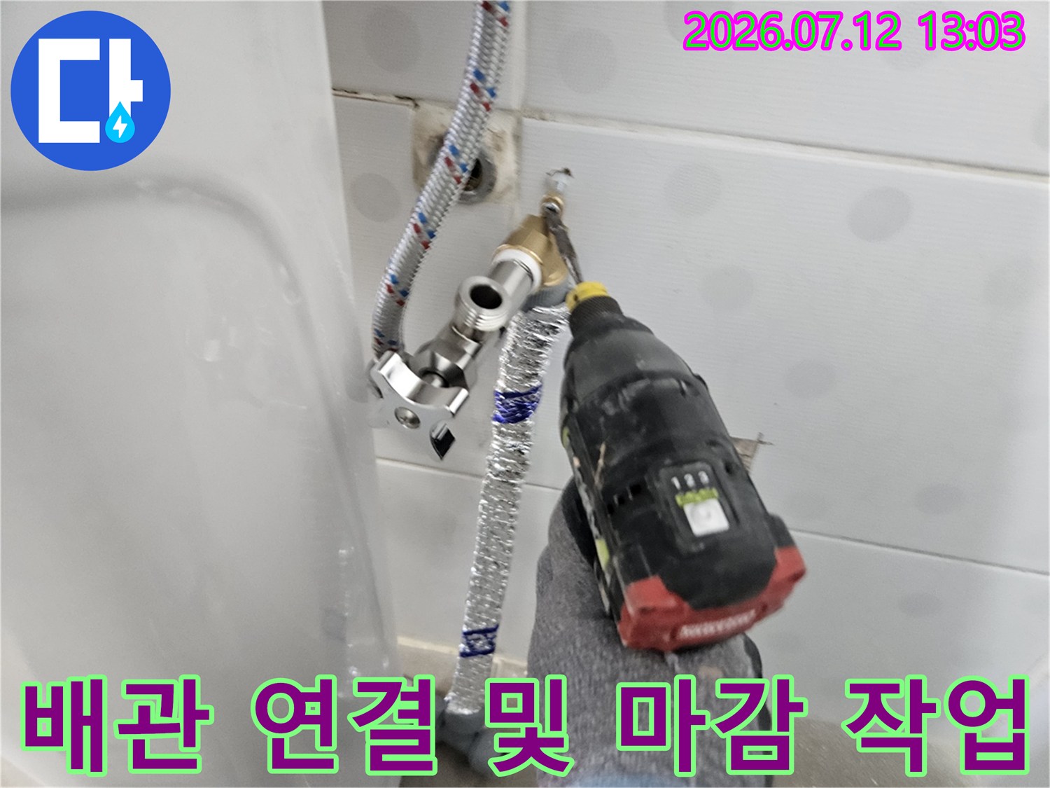 직수 배관을 노출형으로 변경하여 설치하고 보온재로 감싸는 세부 공정