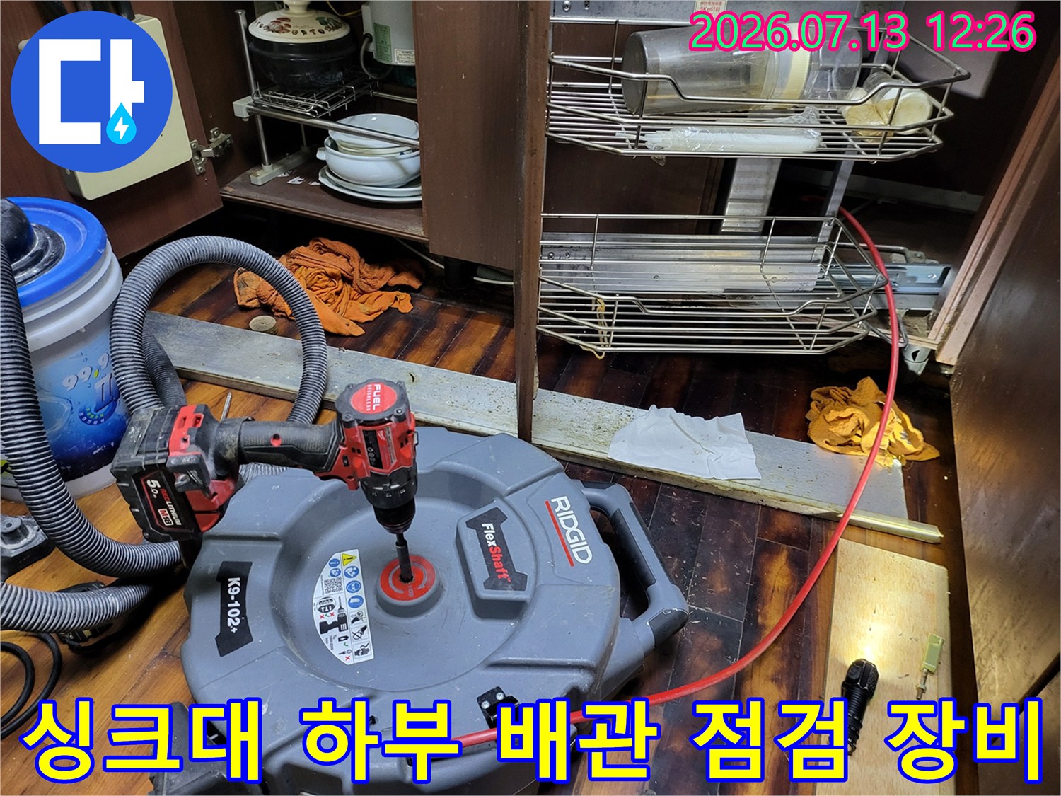 싱크대 하단에 설치된 고성능 석션기 및 내시경 카메라 연결 모습