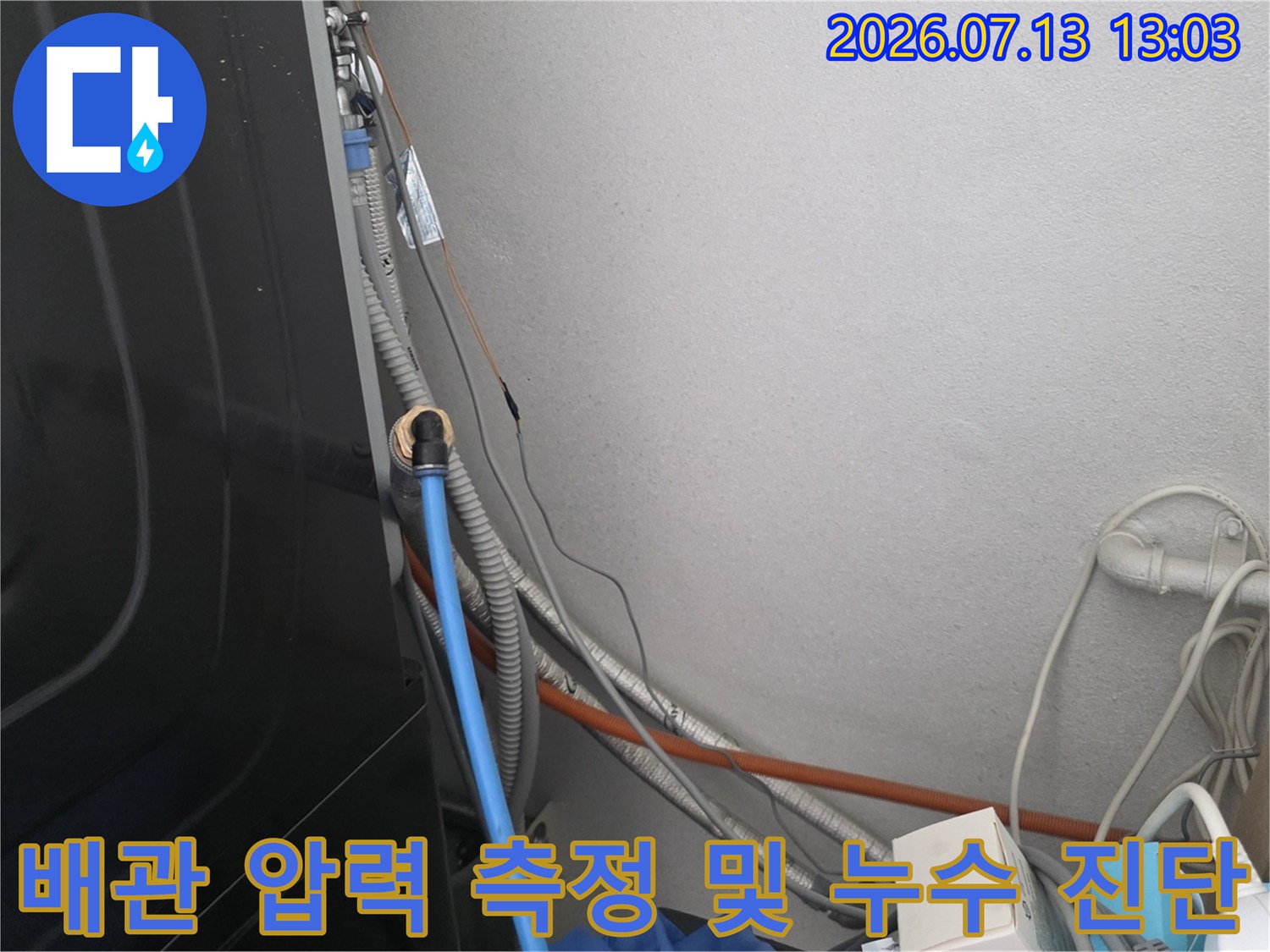 공압 테스트를 통해 상수 배관의 이상 여부를 정밀하게 체크하는 공사 현장