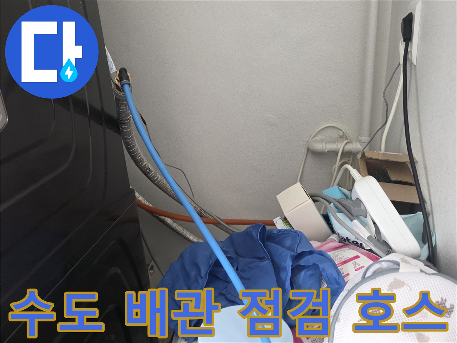 벽면 하단 배관에-연결된 공압 진단용 호스 모습