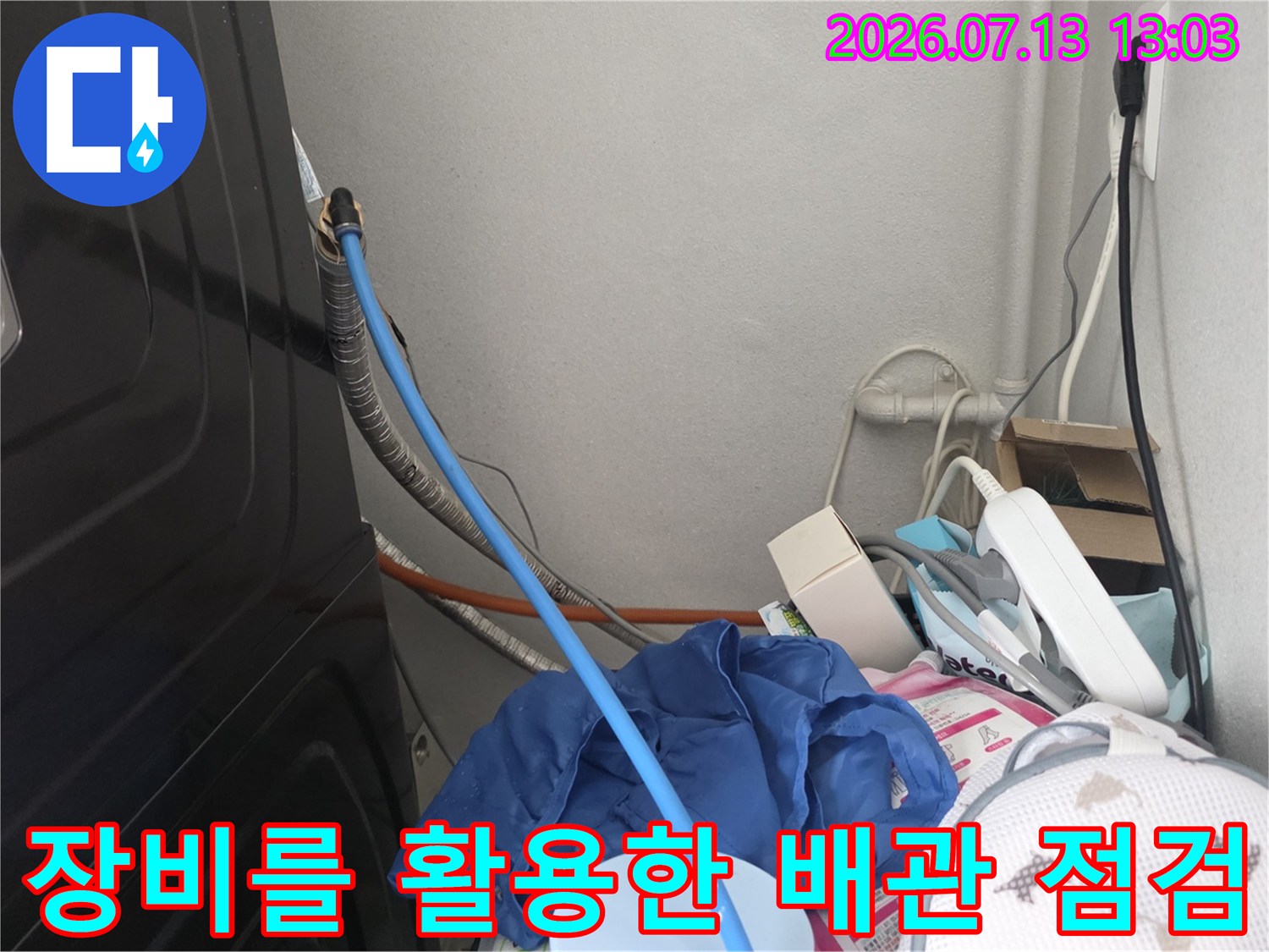상수 배관 공압 테스트 장치를 연결하여 누수 여부를 정밀하게 분석하는 과정