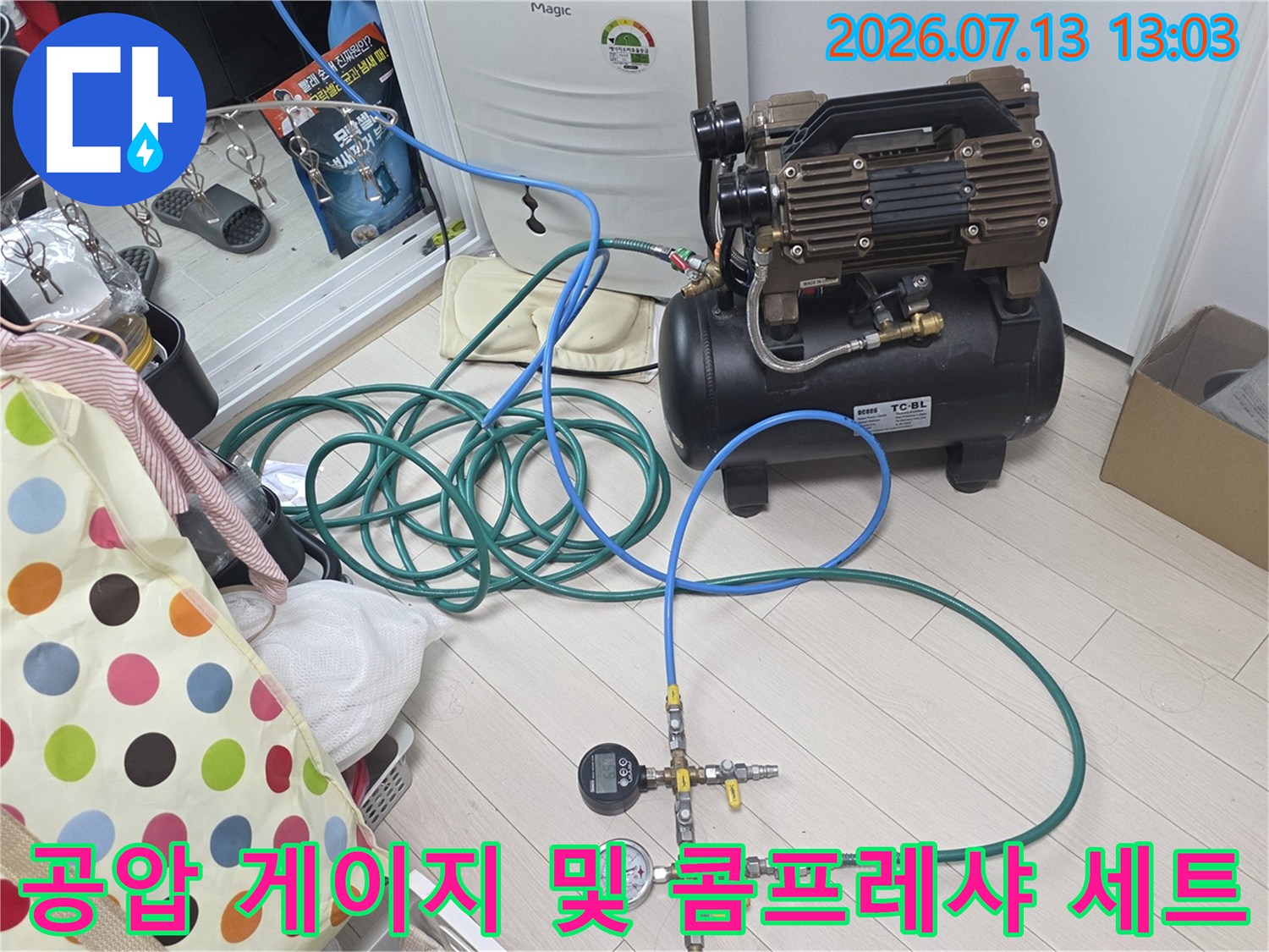 상수 배관 누수 진단을 위해 설치된 공압 테스트용 장비와 호스들