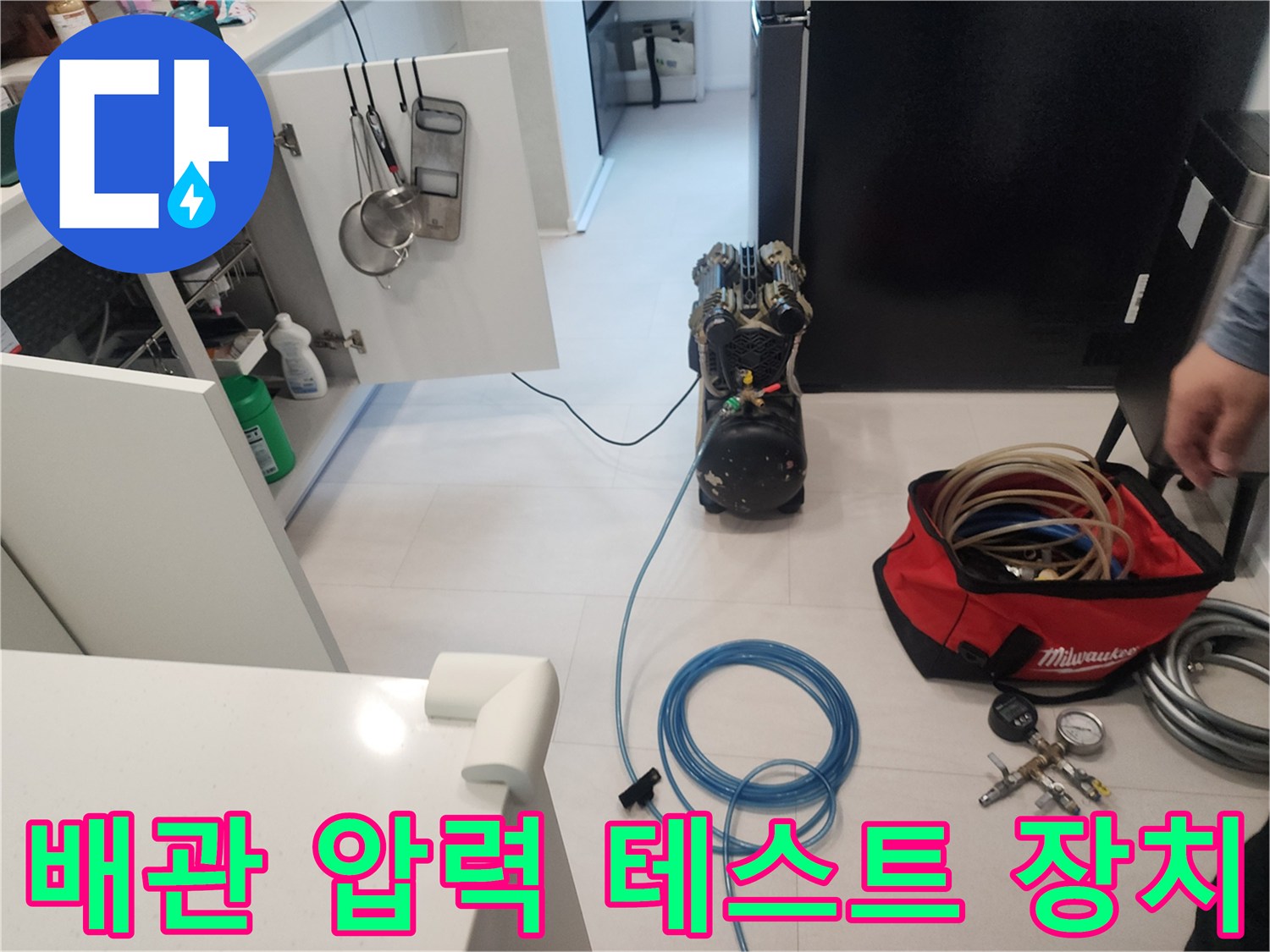 배관 누수 여부를 판단하기 위한 공압 검사 장비 배치