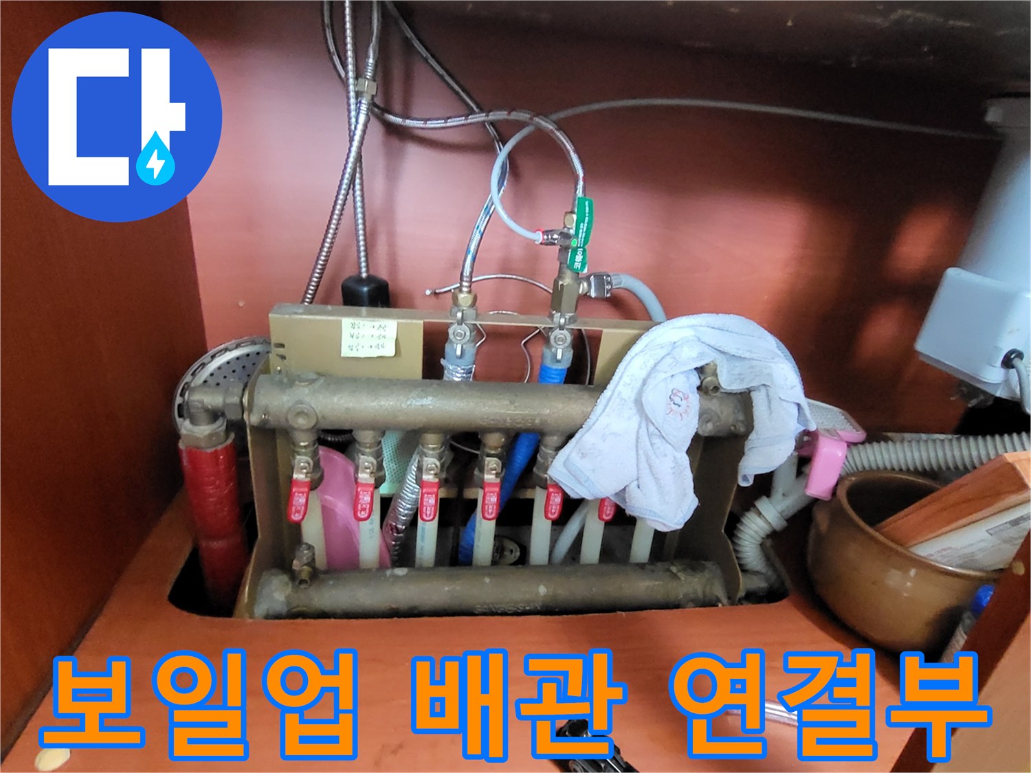 다양한 크기의 호스와 밸브가 연결된 보일러 분배기
