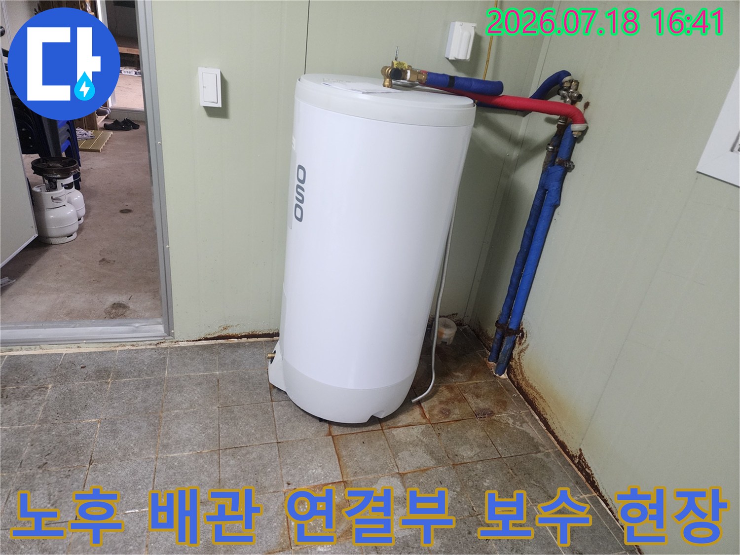 백색 저수 탱크 주변 파란색 도색된 노출형 수처리 배관 시스템