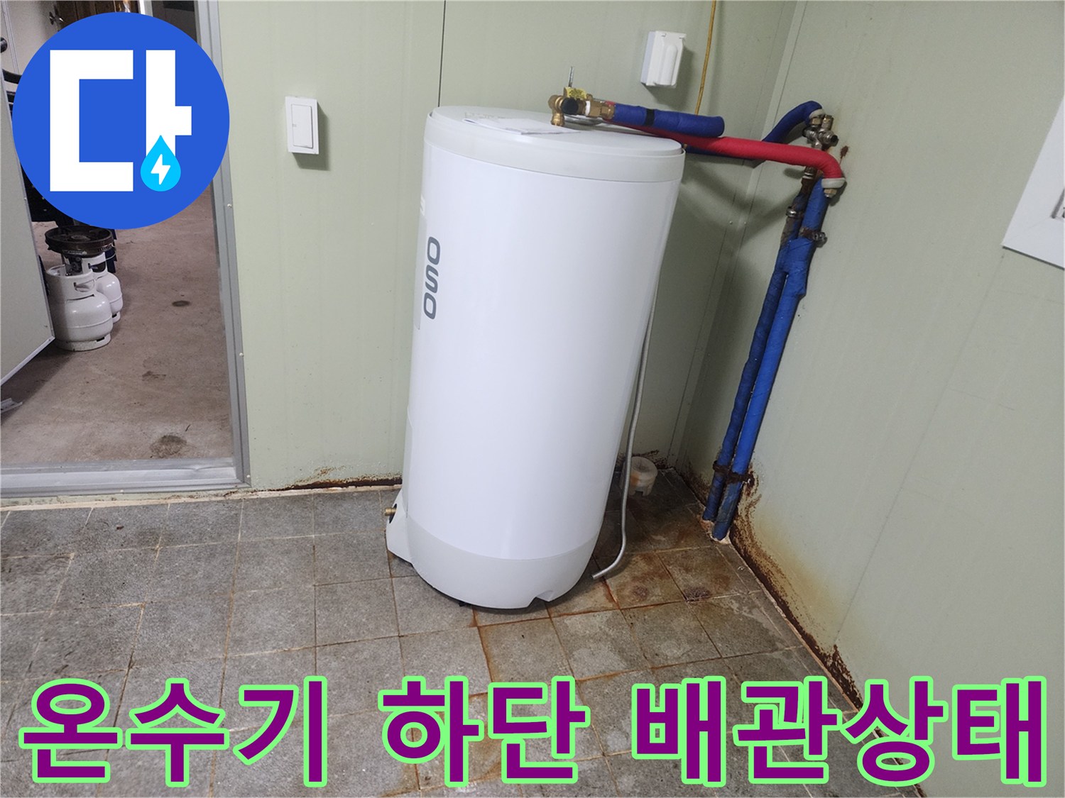 온수기와 연결된 밸브 및 호스 근접 사진