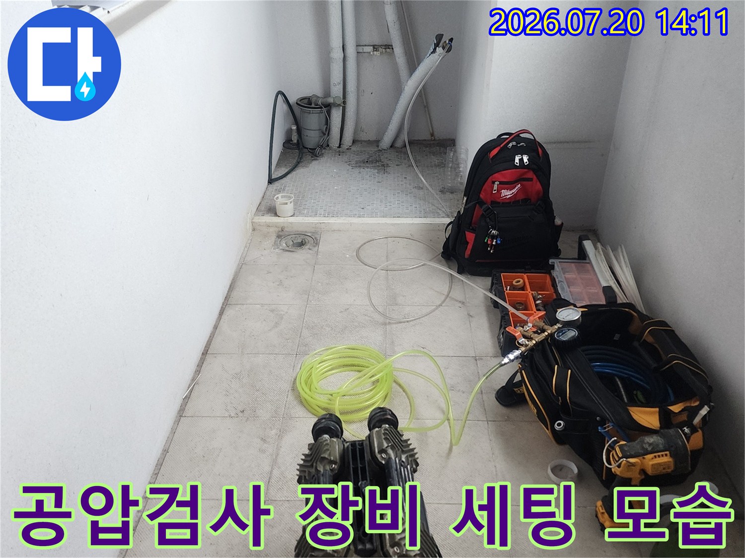 배관 누수 여부를 확인하기 위한 공압 검사기와 노란색 호스가 연결된 현장 모습