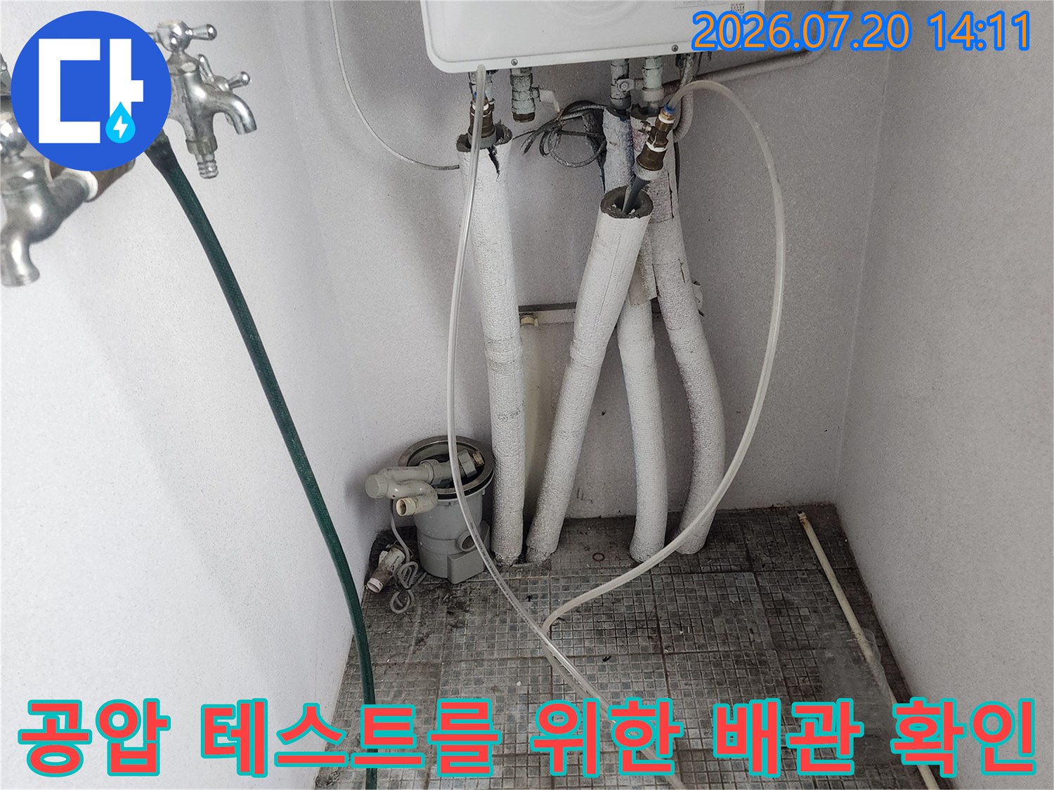 배관 시스템의 이상 유무를 점검하기 위해 촬영한 온수기 구역 사진