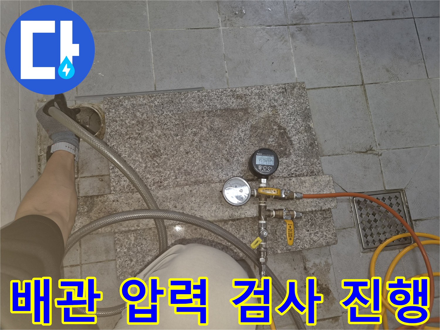 압력을 측정하기 위해 배관 끝단에 연결된 게이지와 호스들입니다.