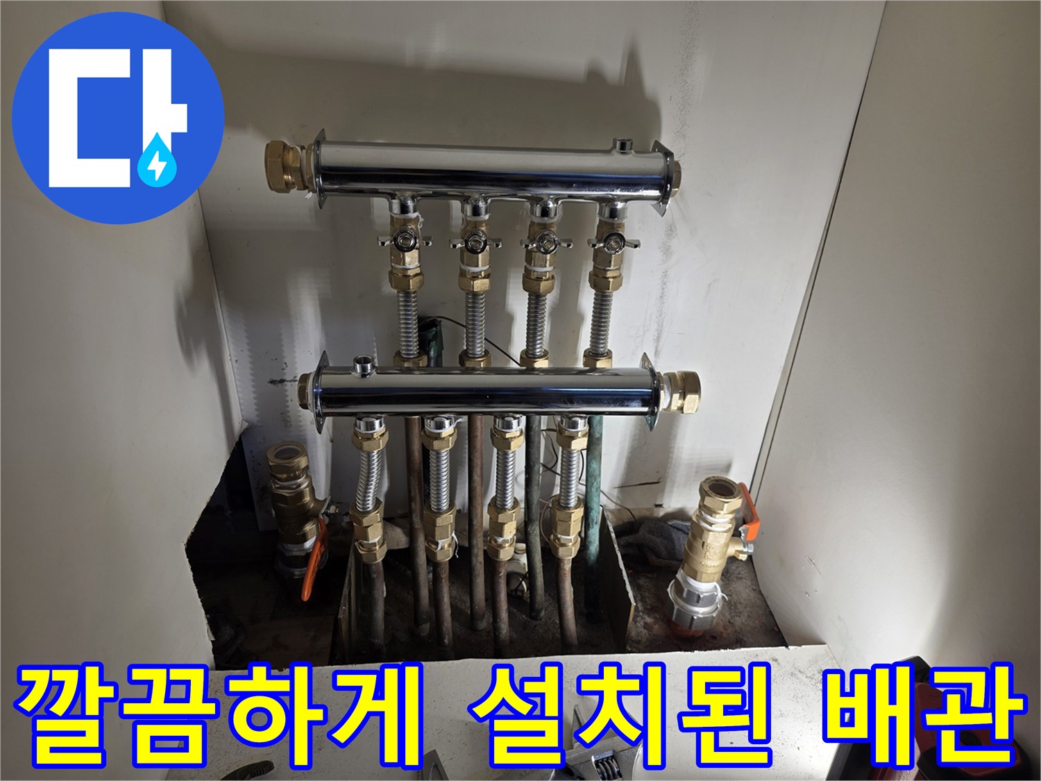 정밀한 체결이 완료된-새로운 스테인리스 분배기 내부 구조