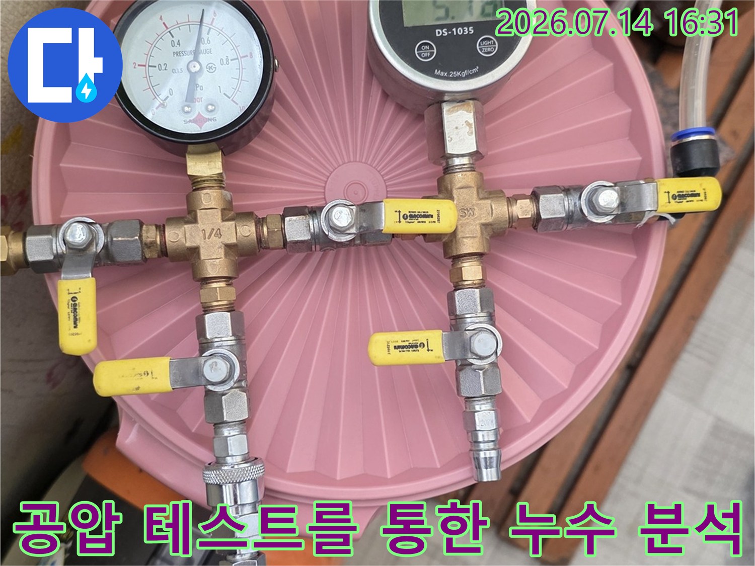 고성능 게이지와 배관 부품을 활용하여 정밀 공압 테스트 진행 중