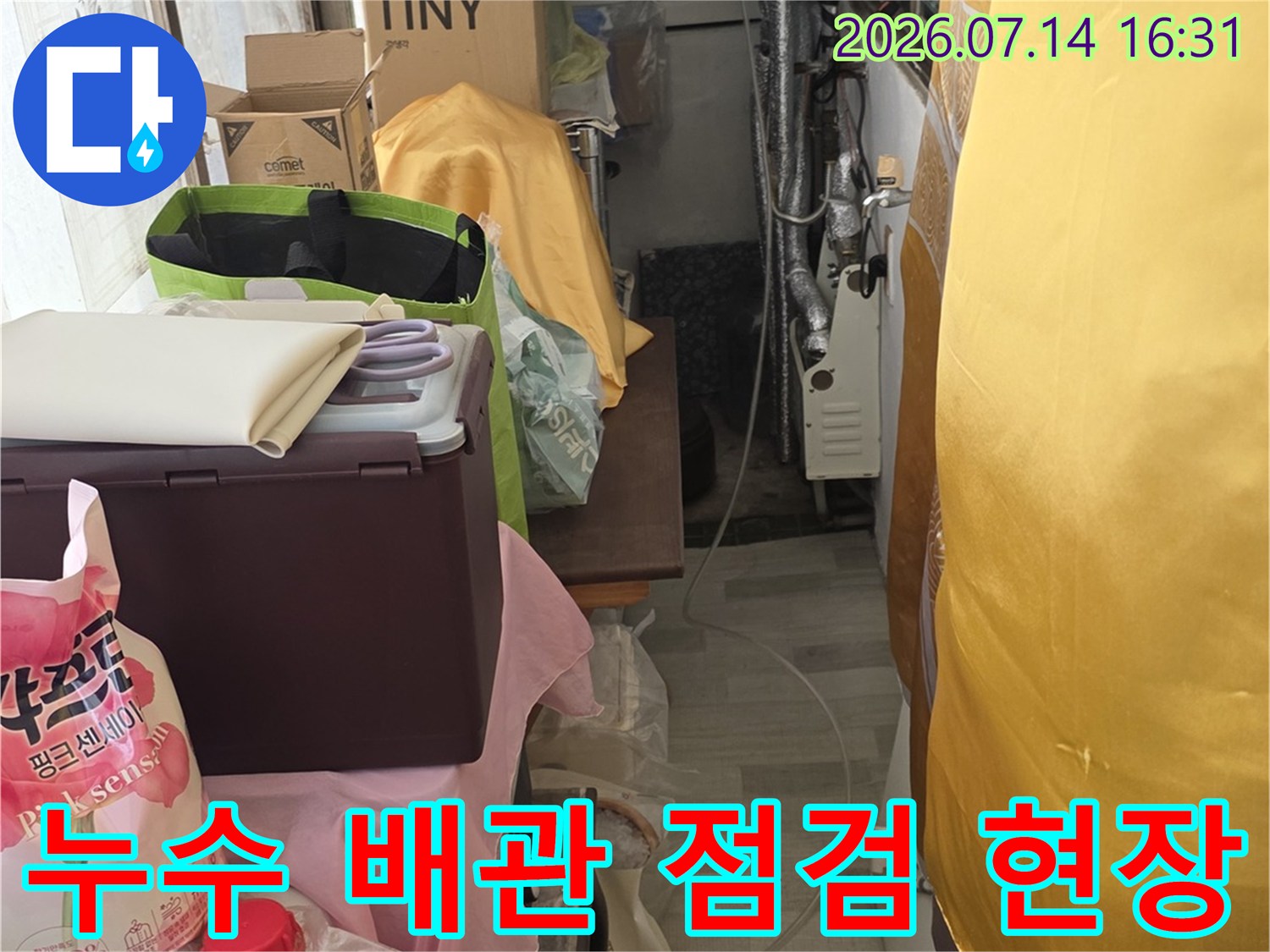 천장 안쪽의 복잡한 배관망과 장비들이 배치된 진단 공간