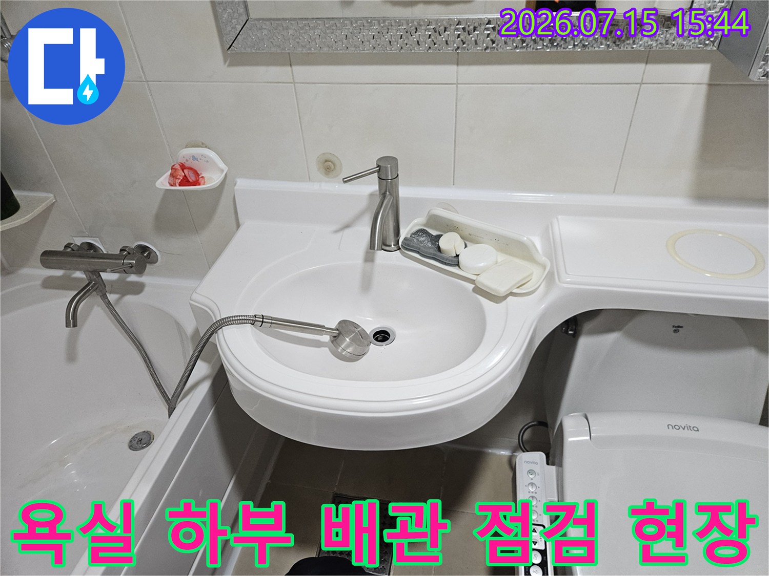 세면대 아래쪽 수도 공급 배관과 연결 부위의 정밀 점검 장면