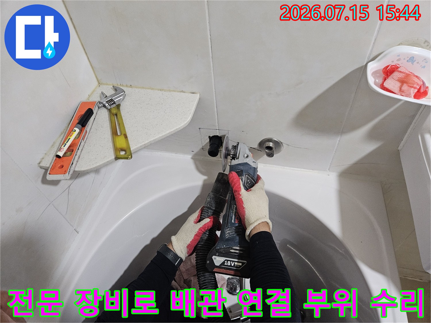 세면대 하부에서 누수가 발생하는 노후 배관을 분해하고 새 부품으로 교환하는 과정