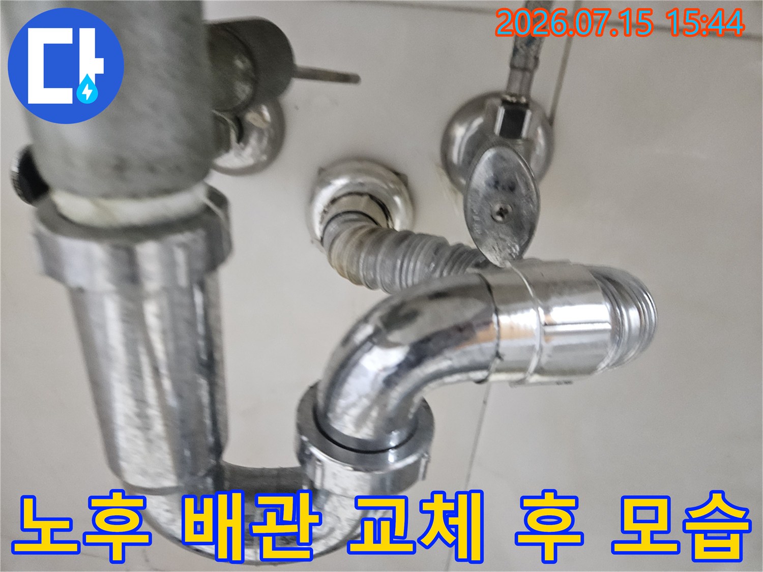스테인리스 소재의 굴절형 배관과 연결 부위 점검 사진