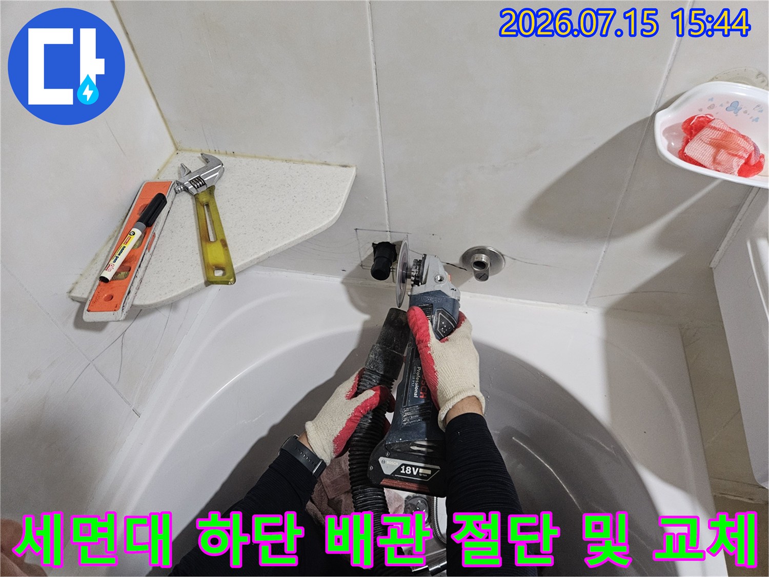 전문가가 세면대 아래 파손된 배관을 제거하고 새 부속으로 연결하는 과정