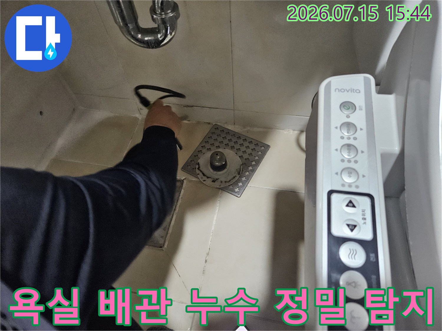 탐지 장비를 활용하여 욕실 세면대 하부의 노후된 배관 부위를 정밀하게 점검하는 모습