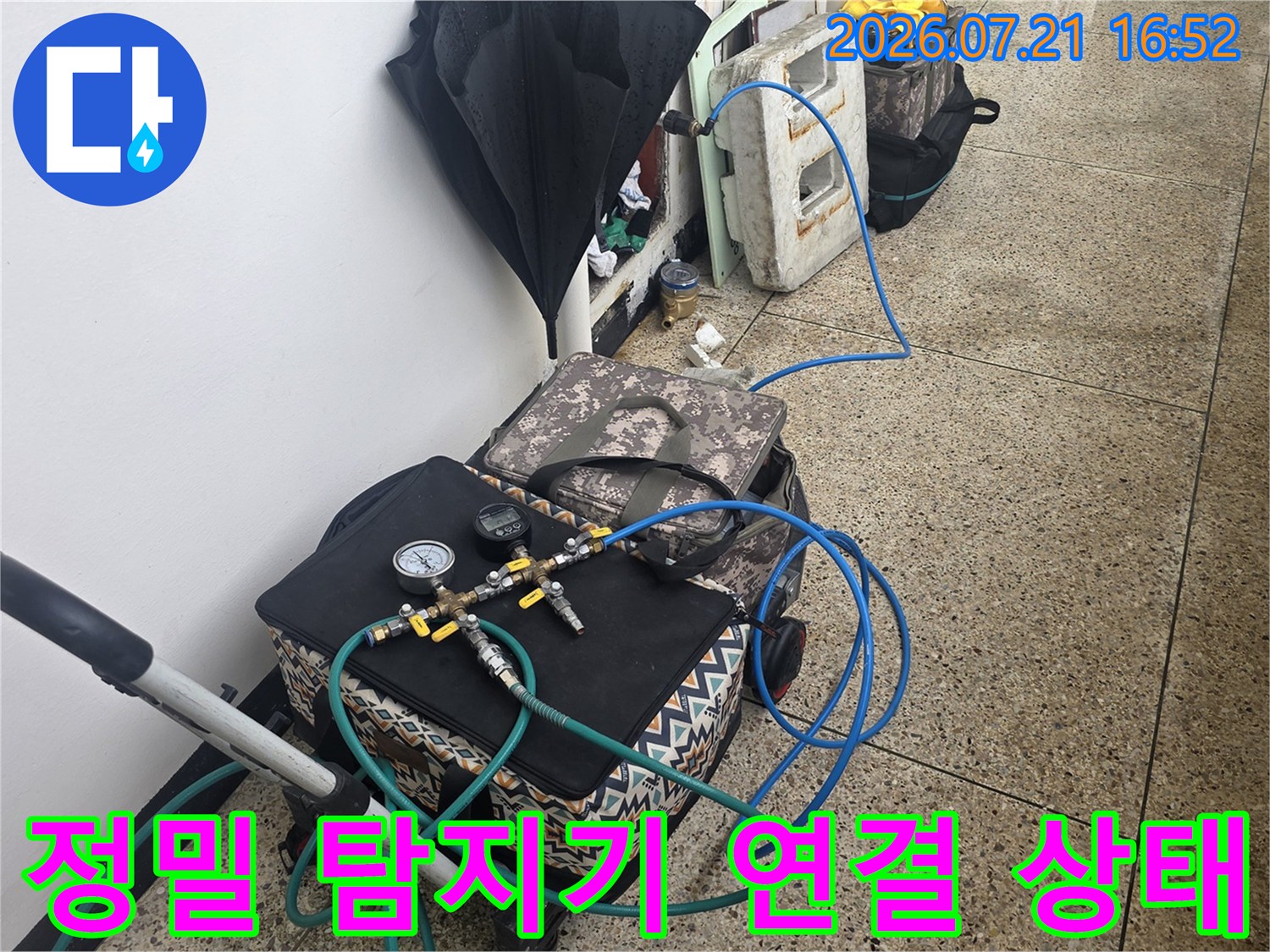 배관 누수 여부를 판단하기 위해 가스 탐지기와 청음기를 연결한 모습