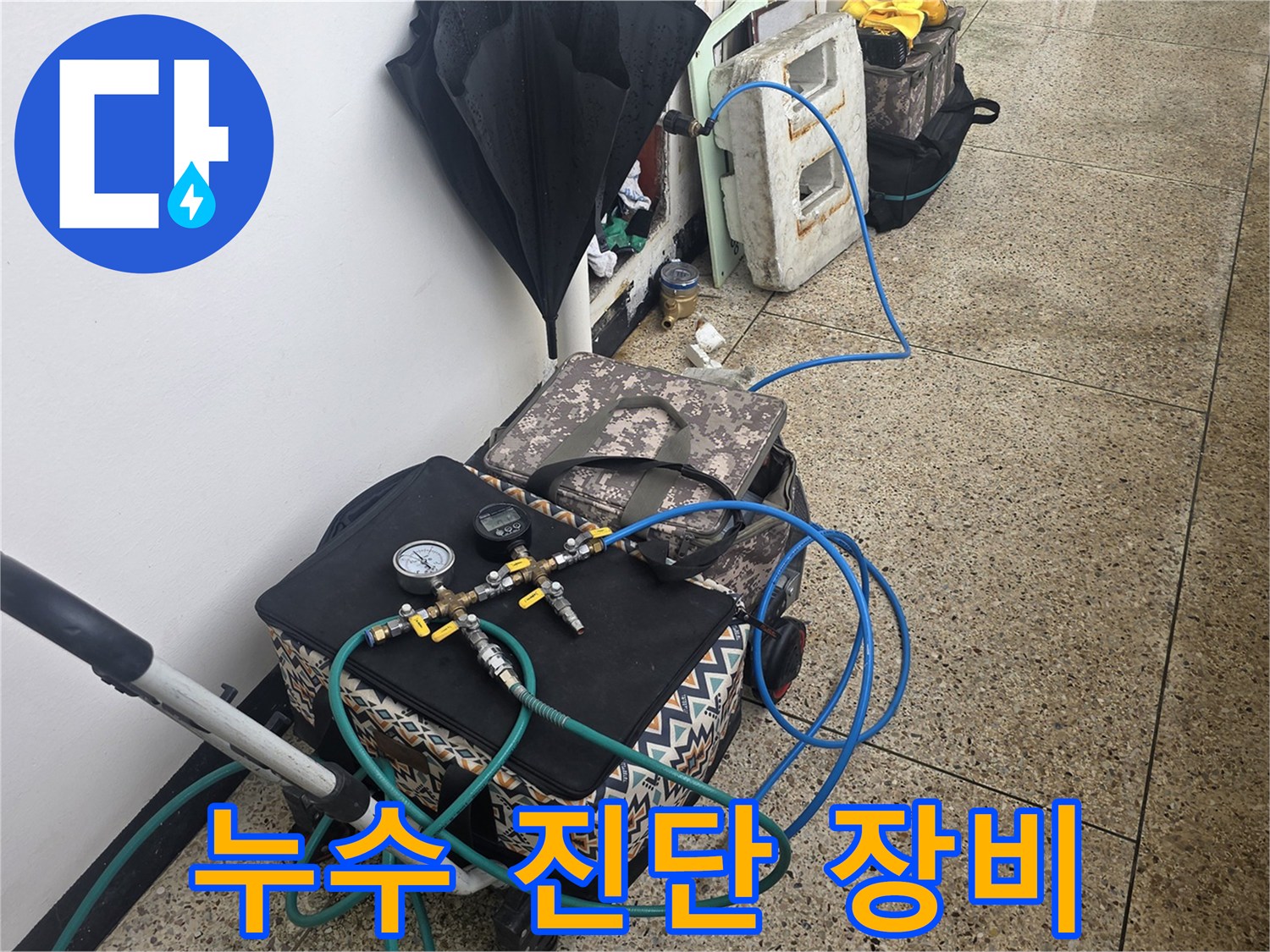 배관의 미세한 공기 누출을 감지하기 위해 준비된 압력 측정 장치입니다.