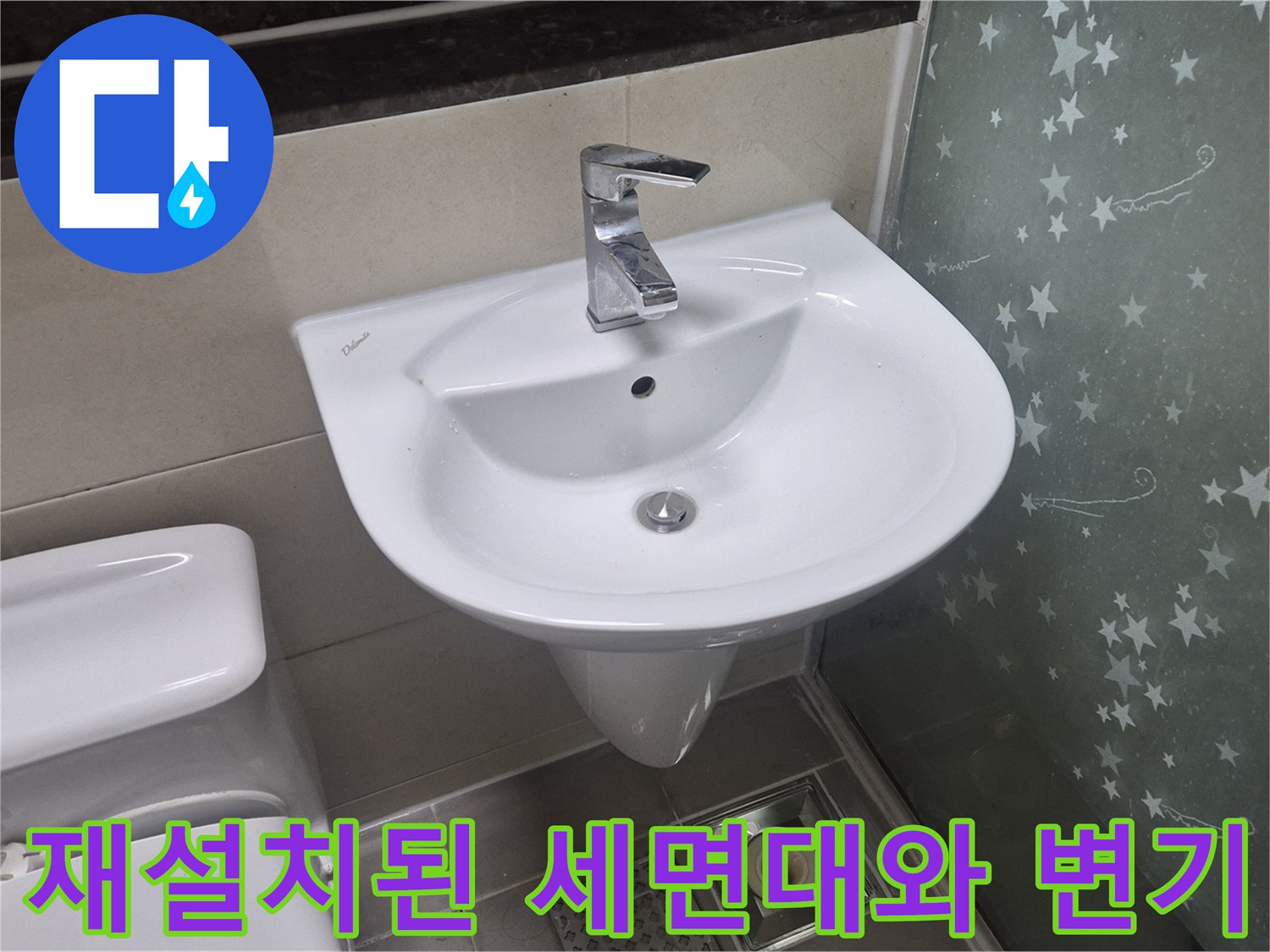 양주 고읍동 현장의-깔끔하게 설치 완료된 화장실 세면대와 변기 모습입니다