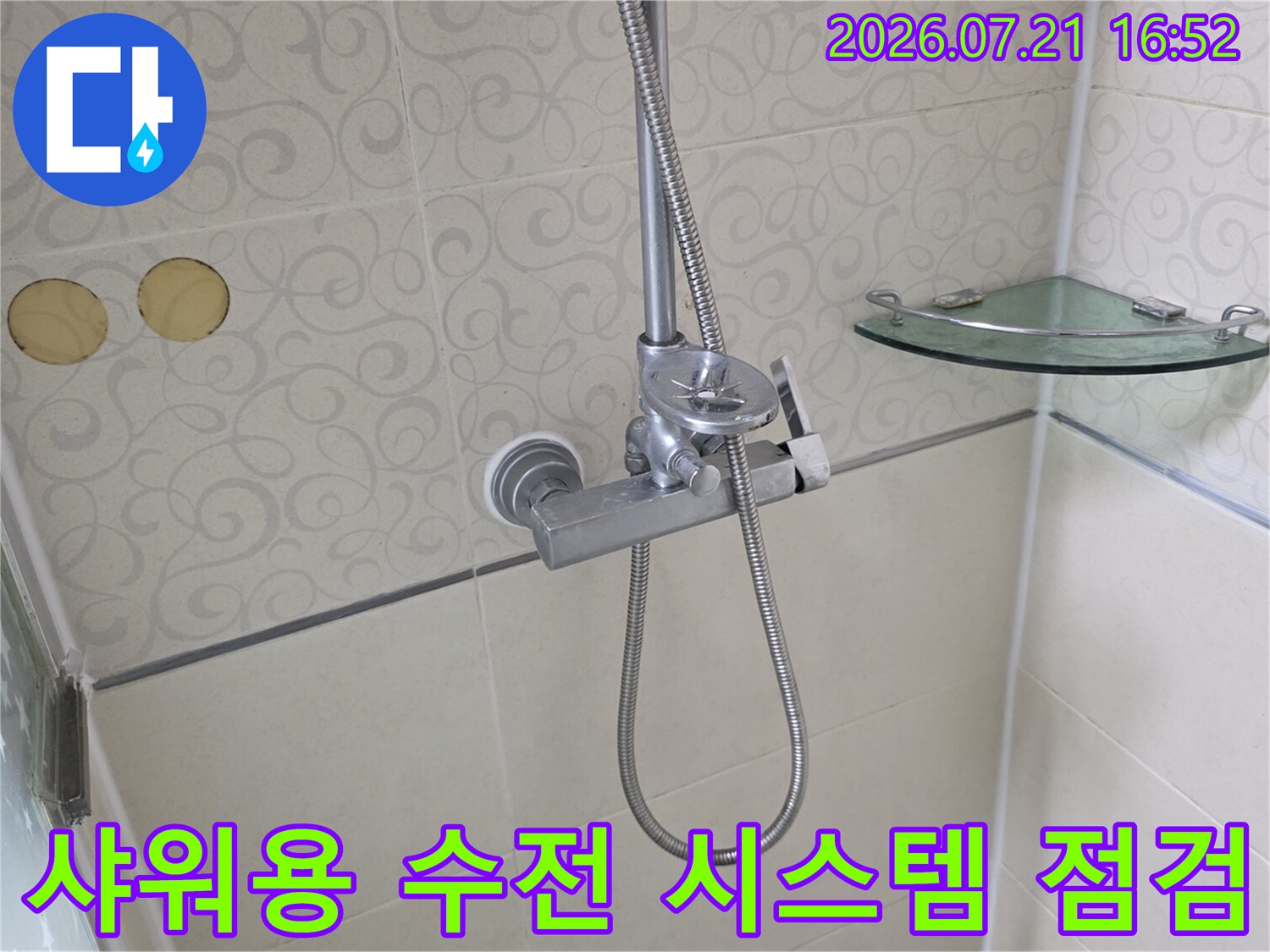 은색 소재의 샤워기 수전과 연결 배관 전체 모습