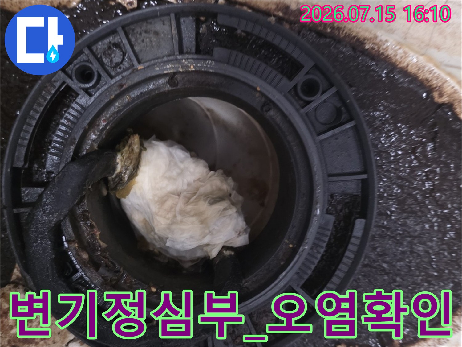 변기를 탈거한 후 노출된 오수관과 정심 부위의 오염 상태