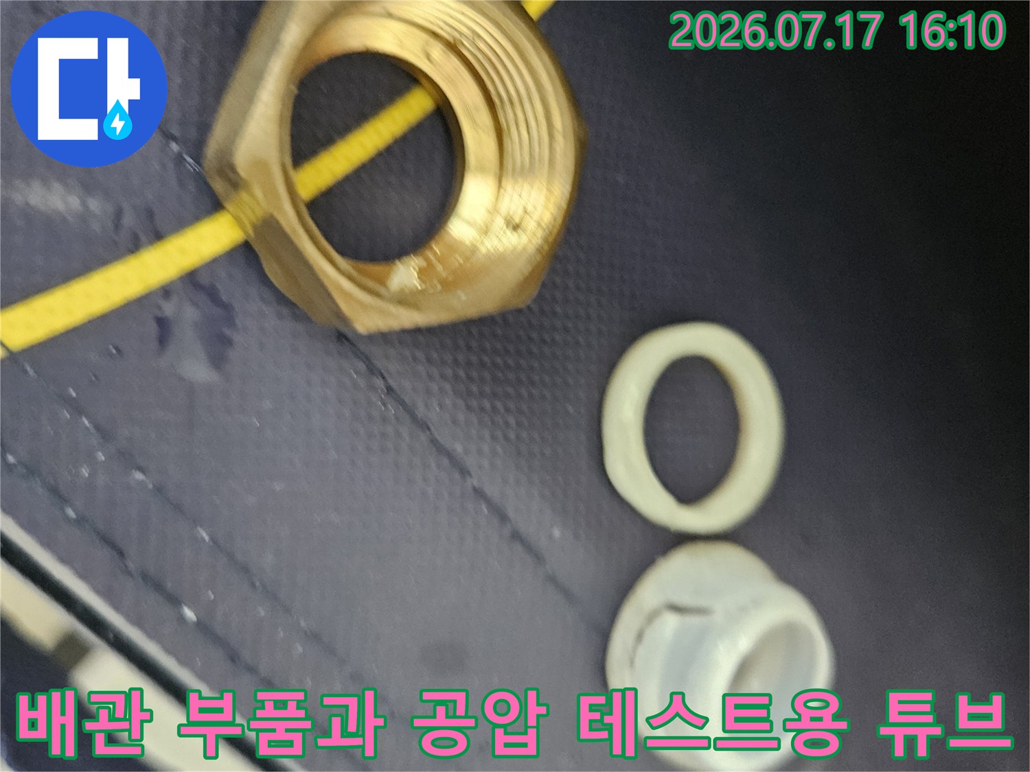 노란색 배관에 연결된 커플링과 교체용 수소체 부속의 점검 상태