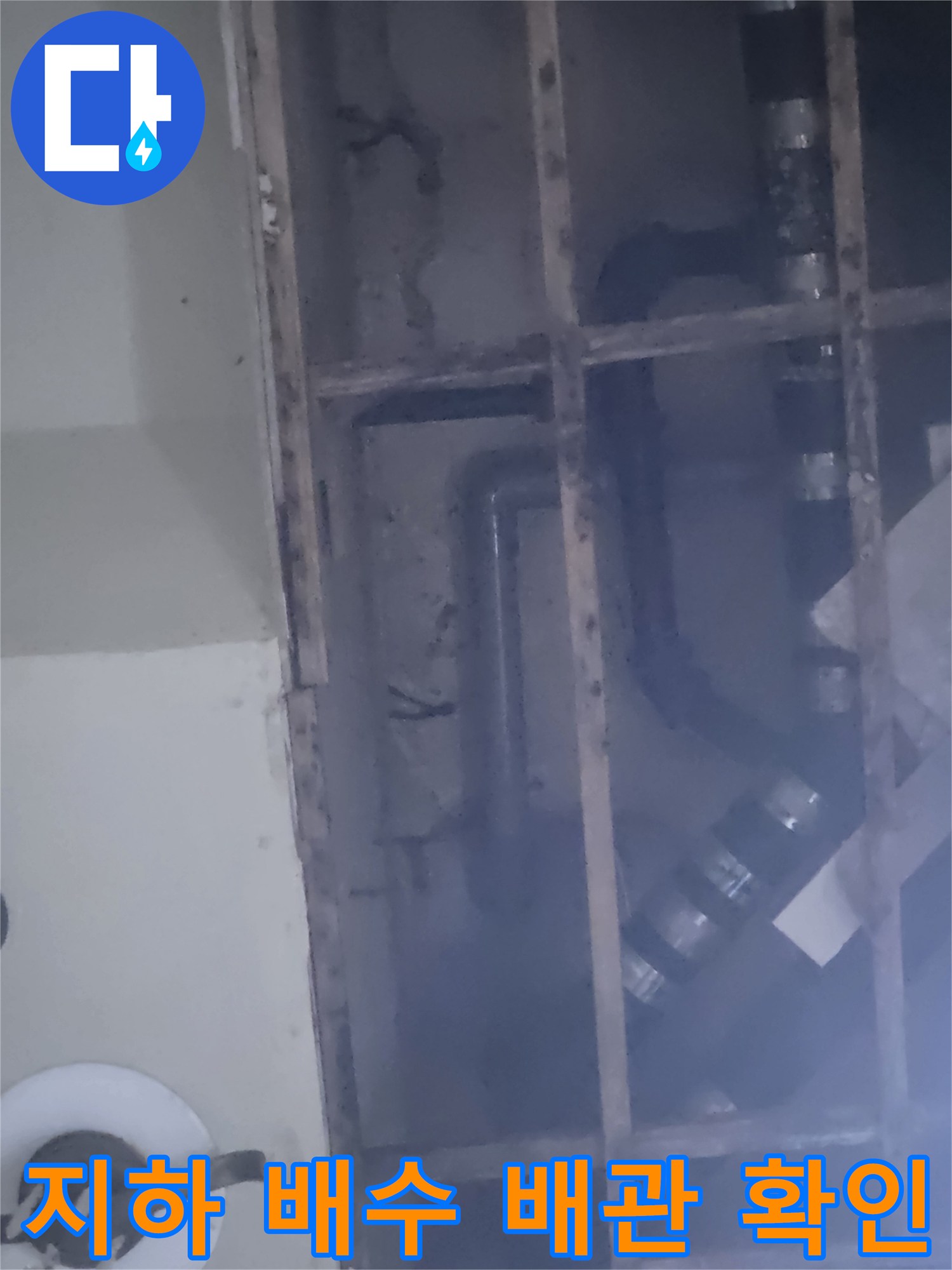 천장 마감재를 제거한-지하 내부의 노출된 배관 구조