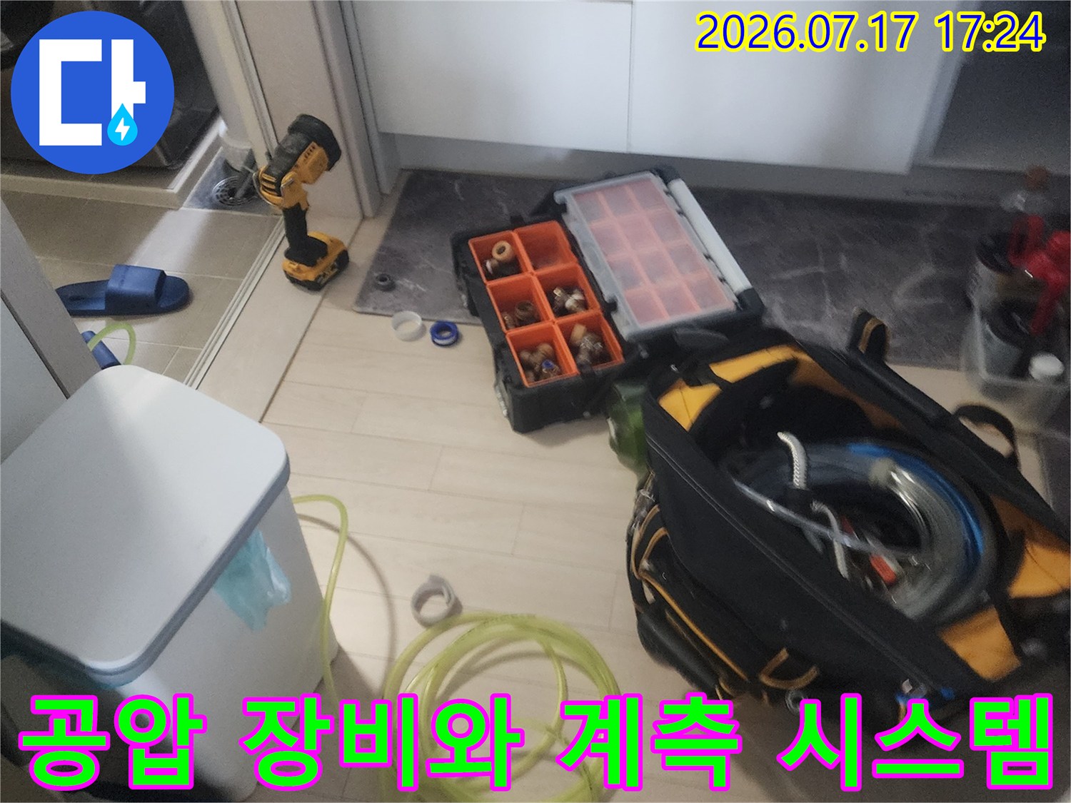 배관 누수 여부를 판단하기 위한 공압 검사 기구 세팅