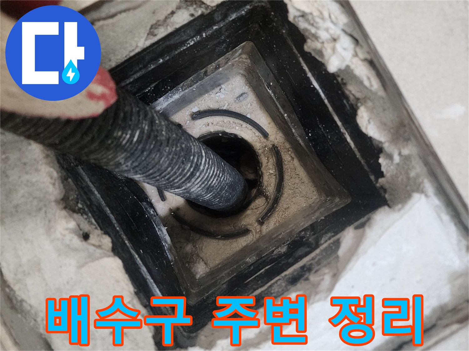 유가-내부-이물질-제거를-위한-석션-장비-사용