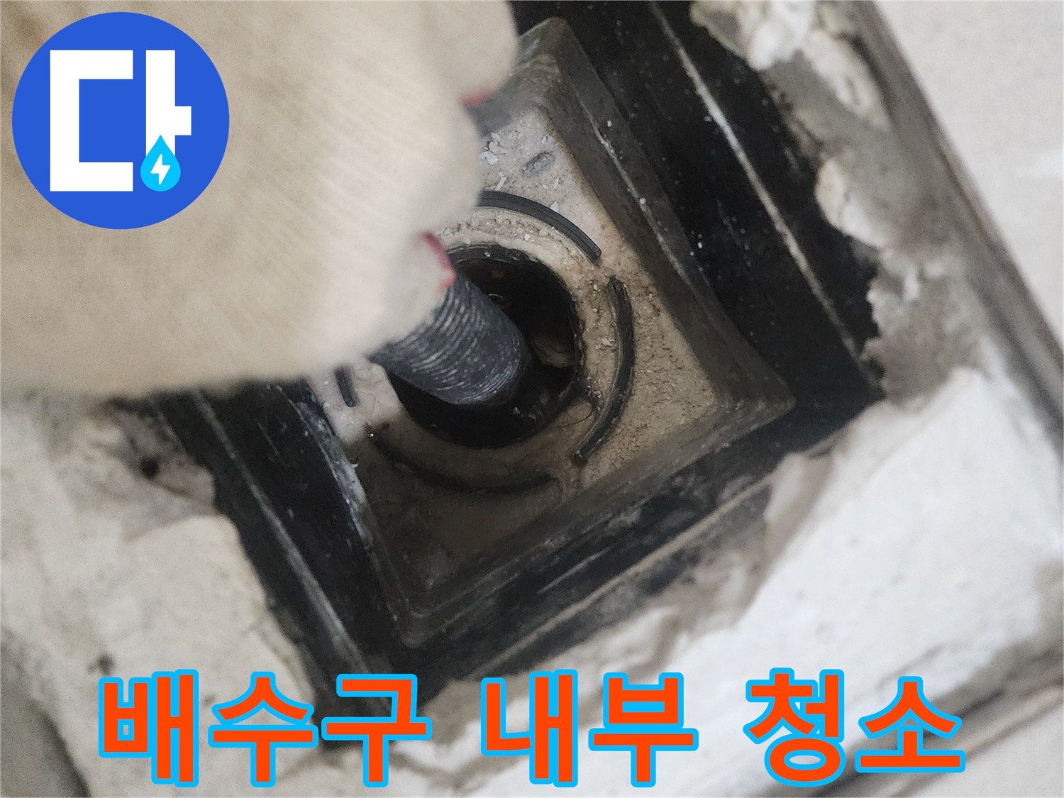 유가-주변-찌꺼기를-없애기-위한-정밀-청소-단계