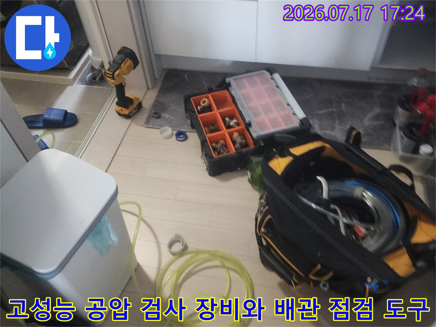 전문가용 공압 측정기 및 누수 탐지용 장비들이 배치된 현장 모습