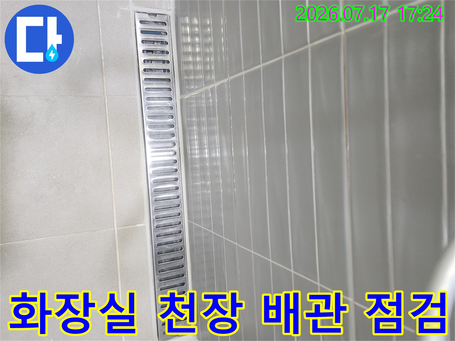 화장실 천장 안쪽의 금속제배관과 환기구 구조를 점검하는 모습