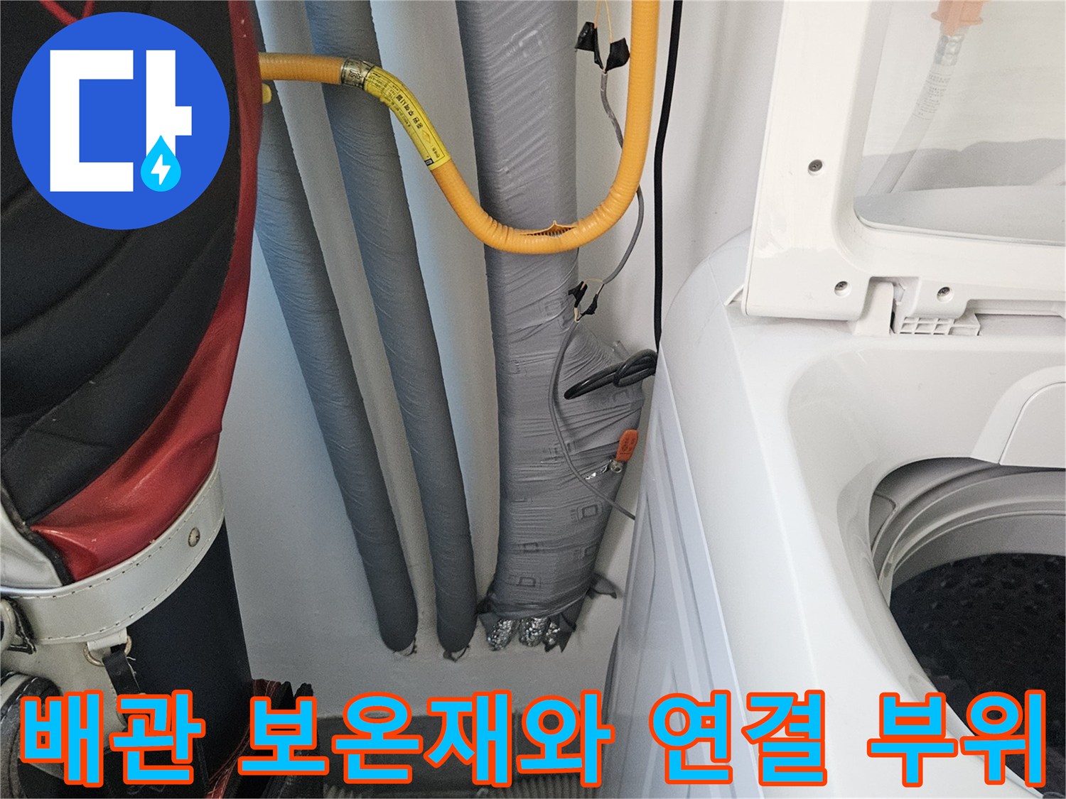 배관-보온재가-씌워진-하수관-연결-부위-현장