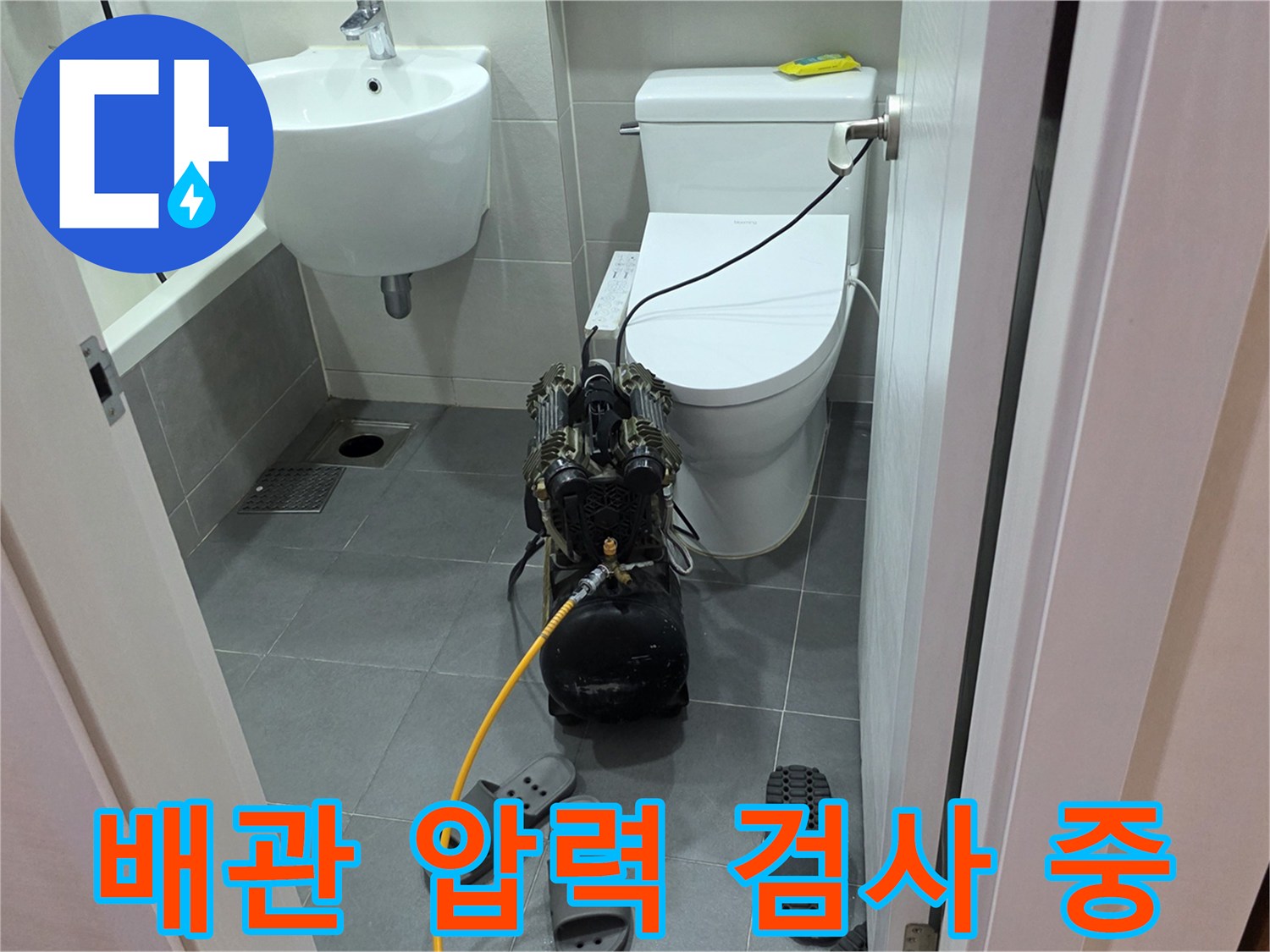 화장실 세면대 아래-배관 누수를 진단하기 위한 호스 연결 상태