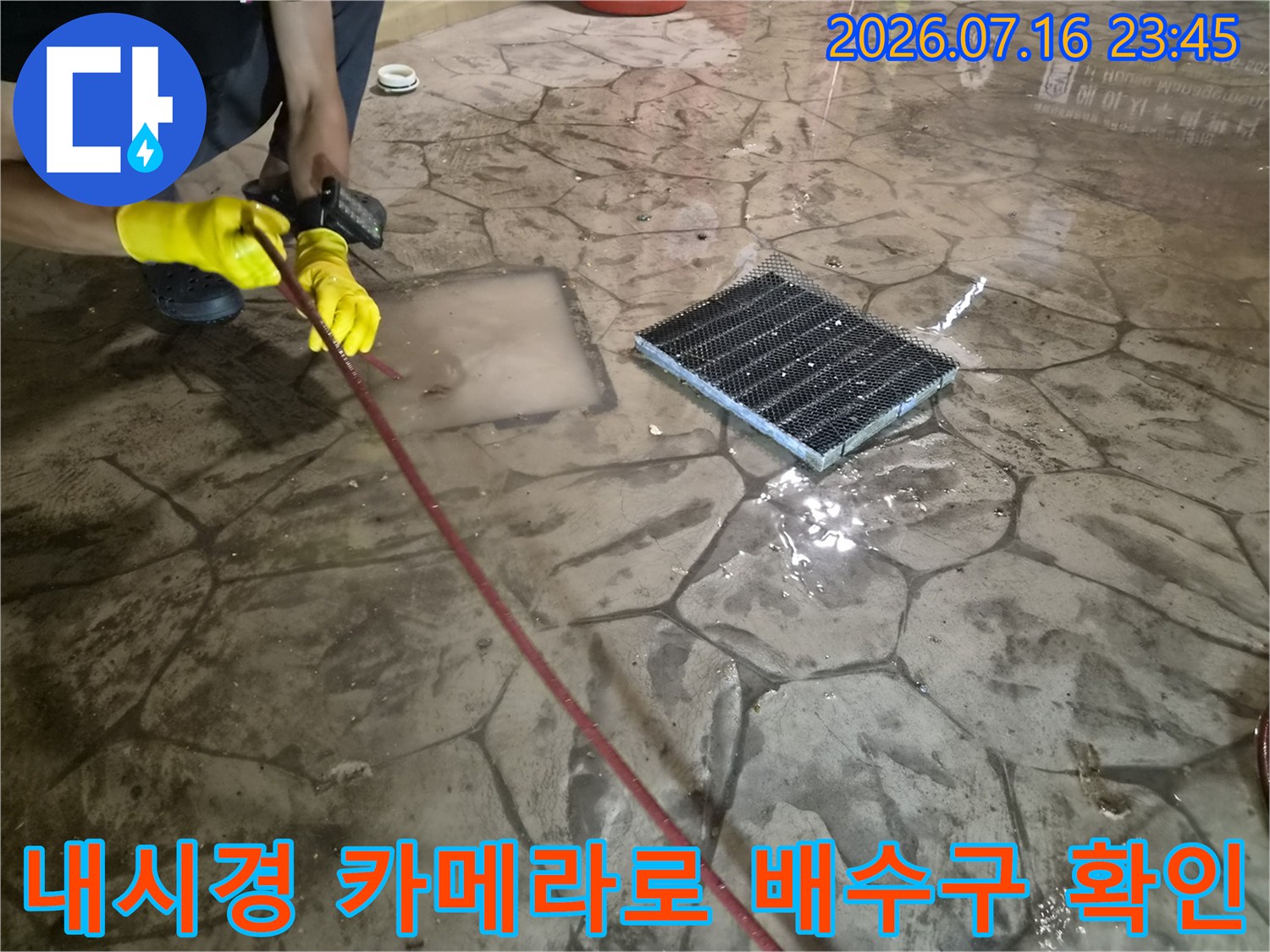 전문가용 내시경 장비로 하수도 내부 상태를 실시간으로 모니터링하는 모습