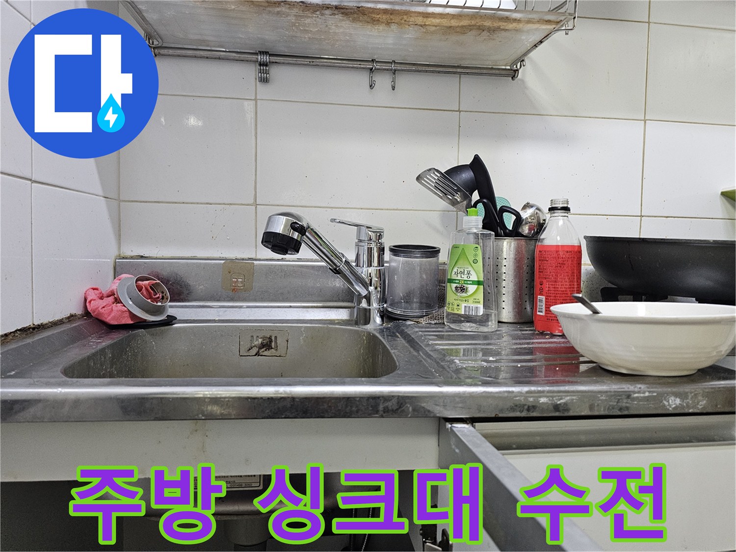 스테인리스 싱크대와 수도꼭지 근접 사진