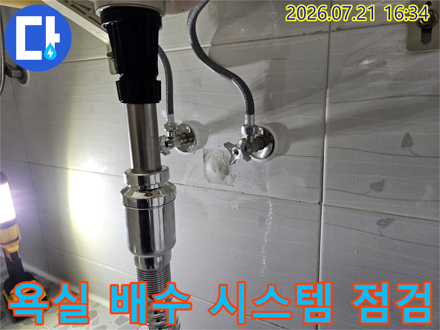 금속제 배출관과 유연한 호스가 결합된 화장실 배수부 구조