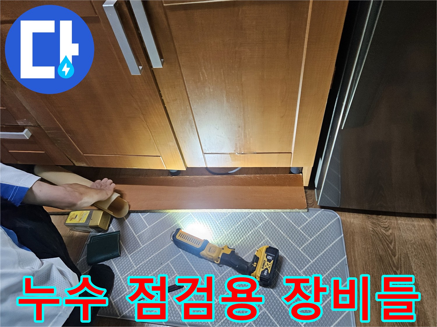 매트 위에 놓인 전동 드릴과 드라이버 - 작업 준비